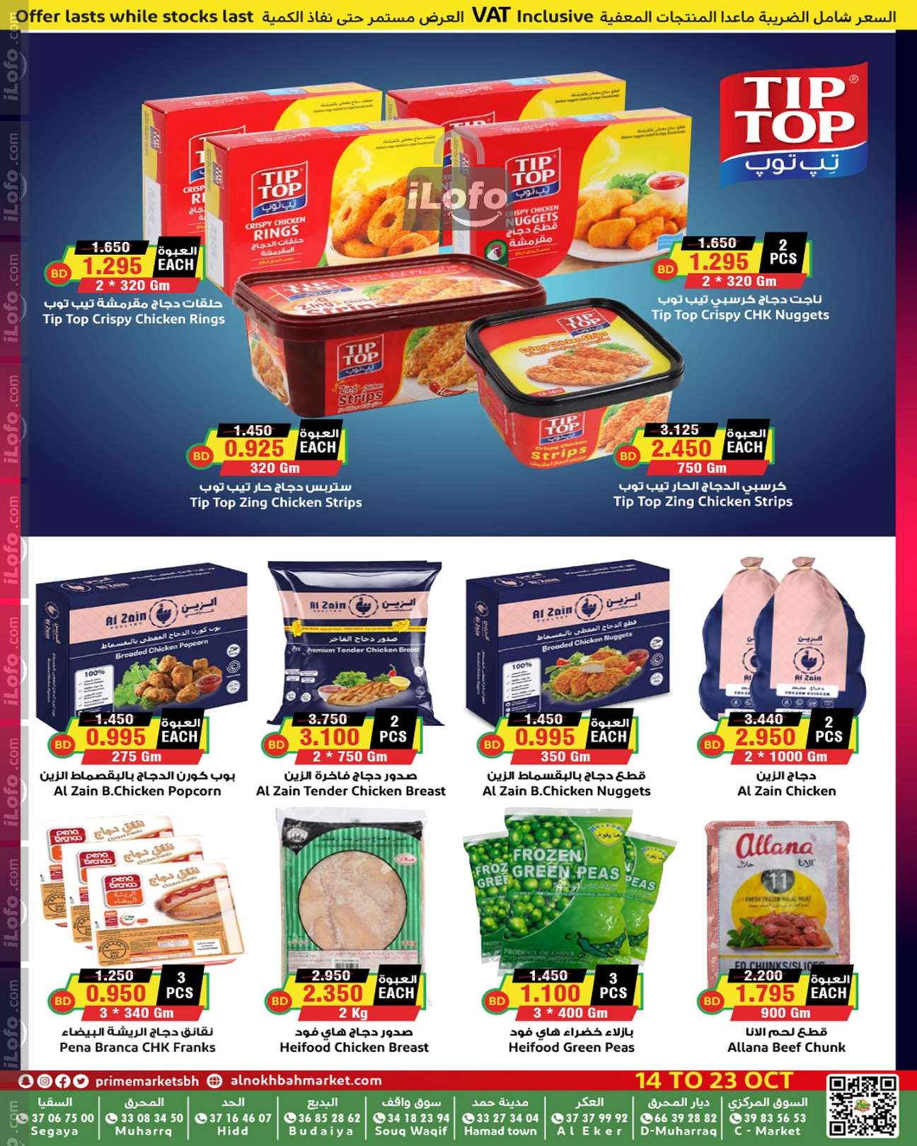 Page 6 at Mid Month Deals at Prime markets Bahrain