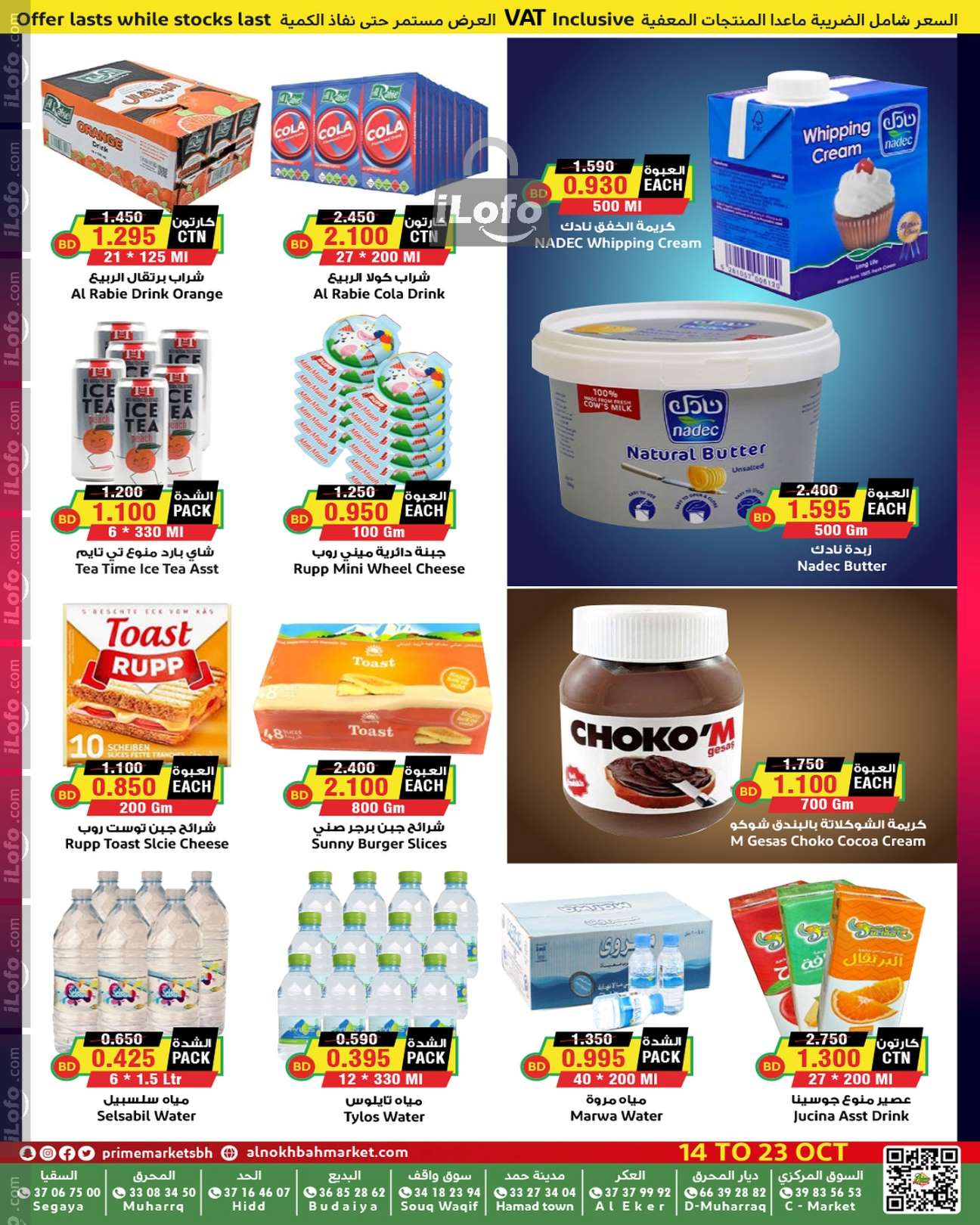 Page 7 at Mid Month Deals at Prime markets Bahrain