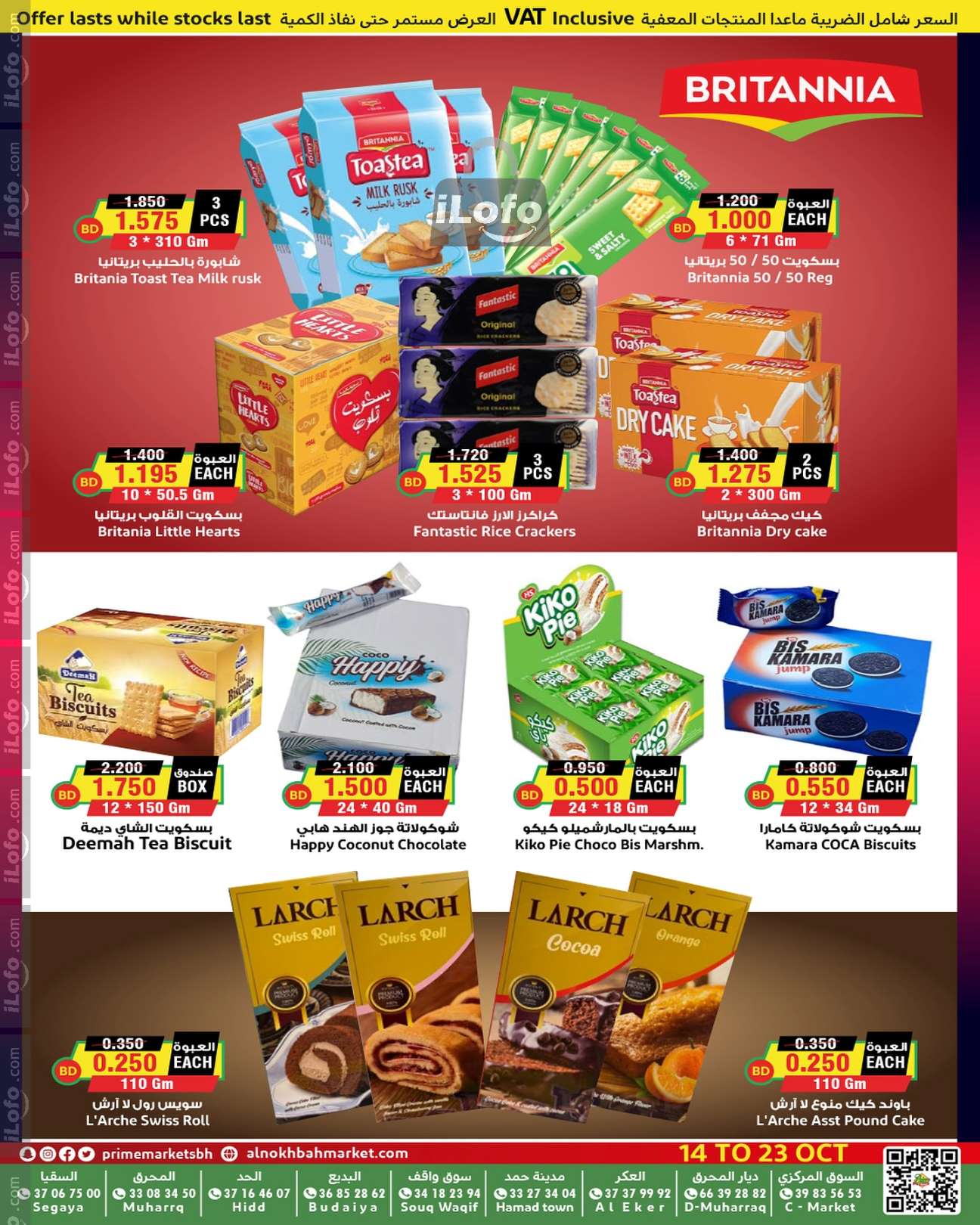 Page 8 at Mid Month Deals at Prime markets Bahrain