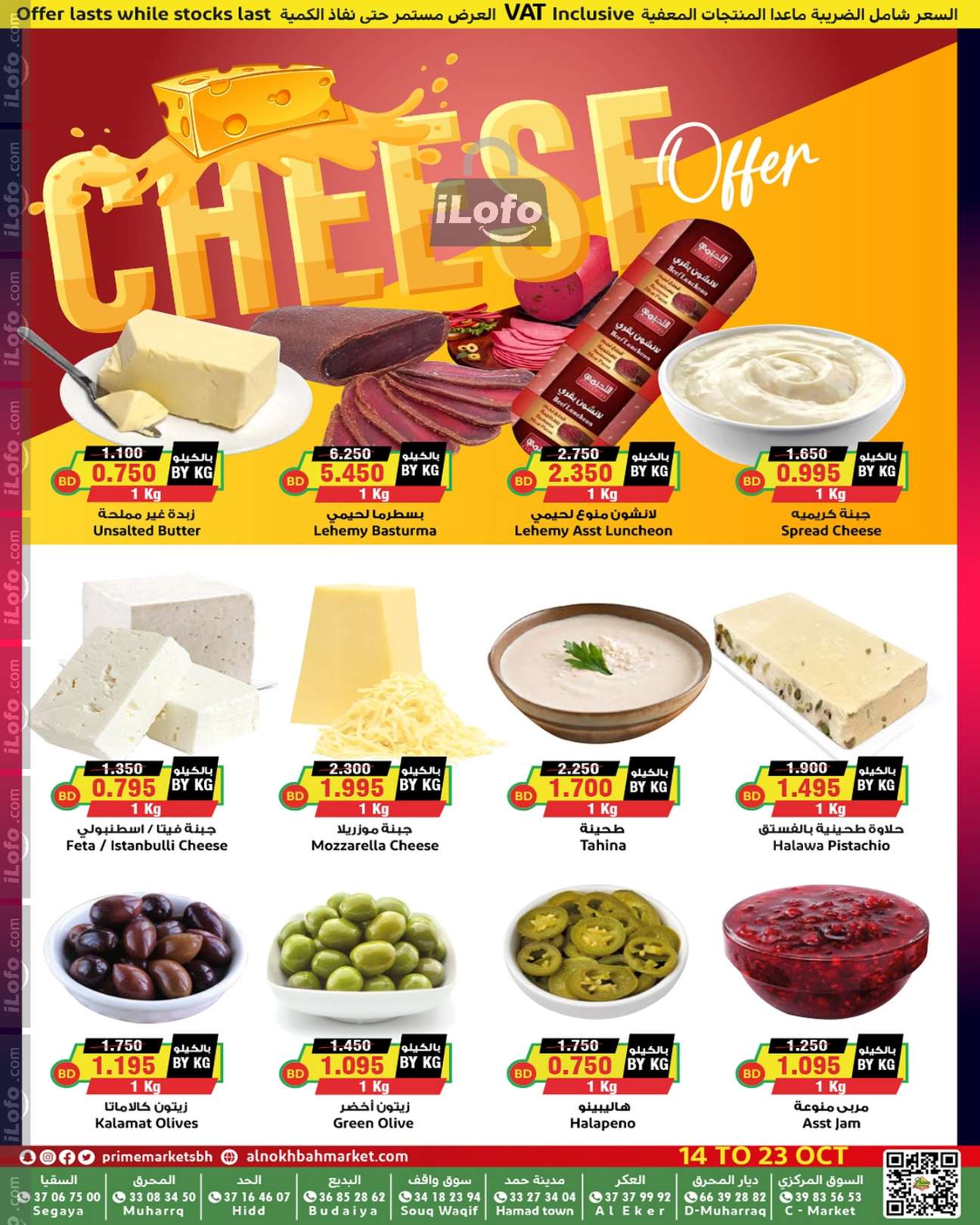 Page 9 at Mid Month Deals at Prime markets Bahrain