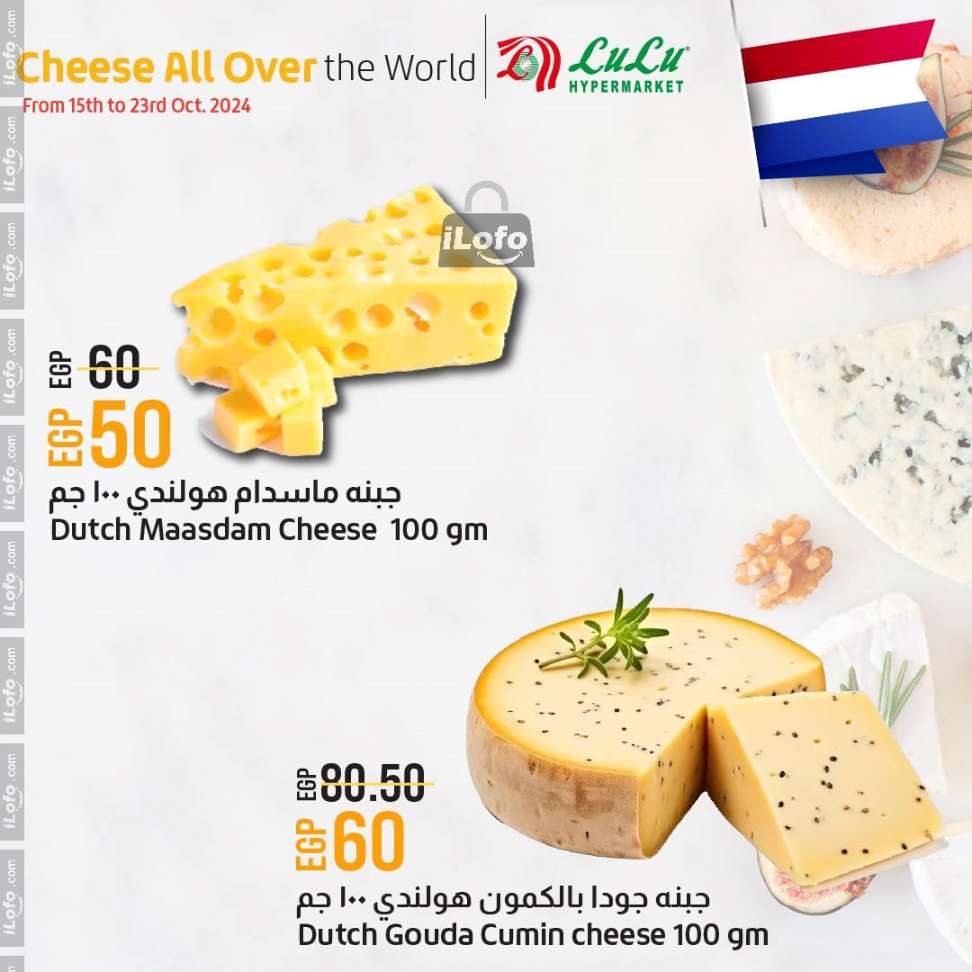 Page 4 at Cheese Offers from Around the World at Lulu Egypt