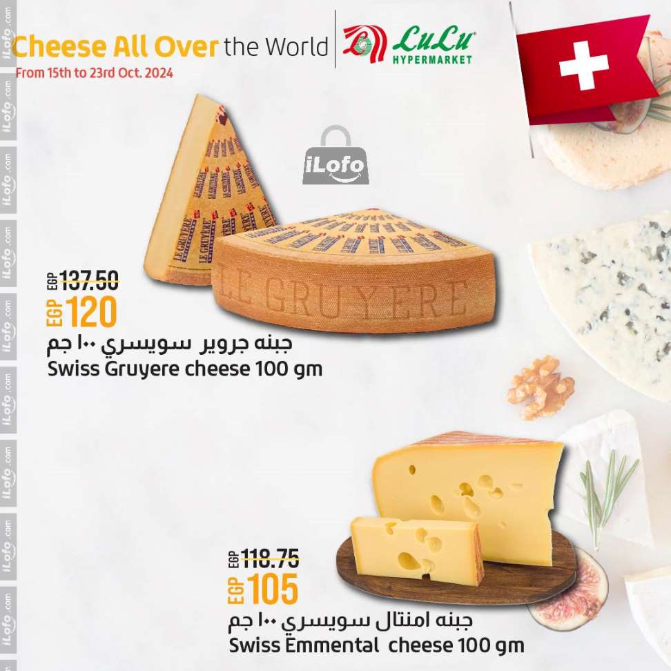 Page 6 at Cheese Offers from Around the World at Lulu Egypt