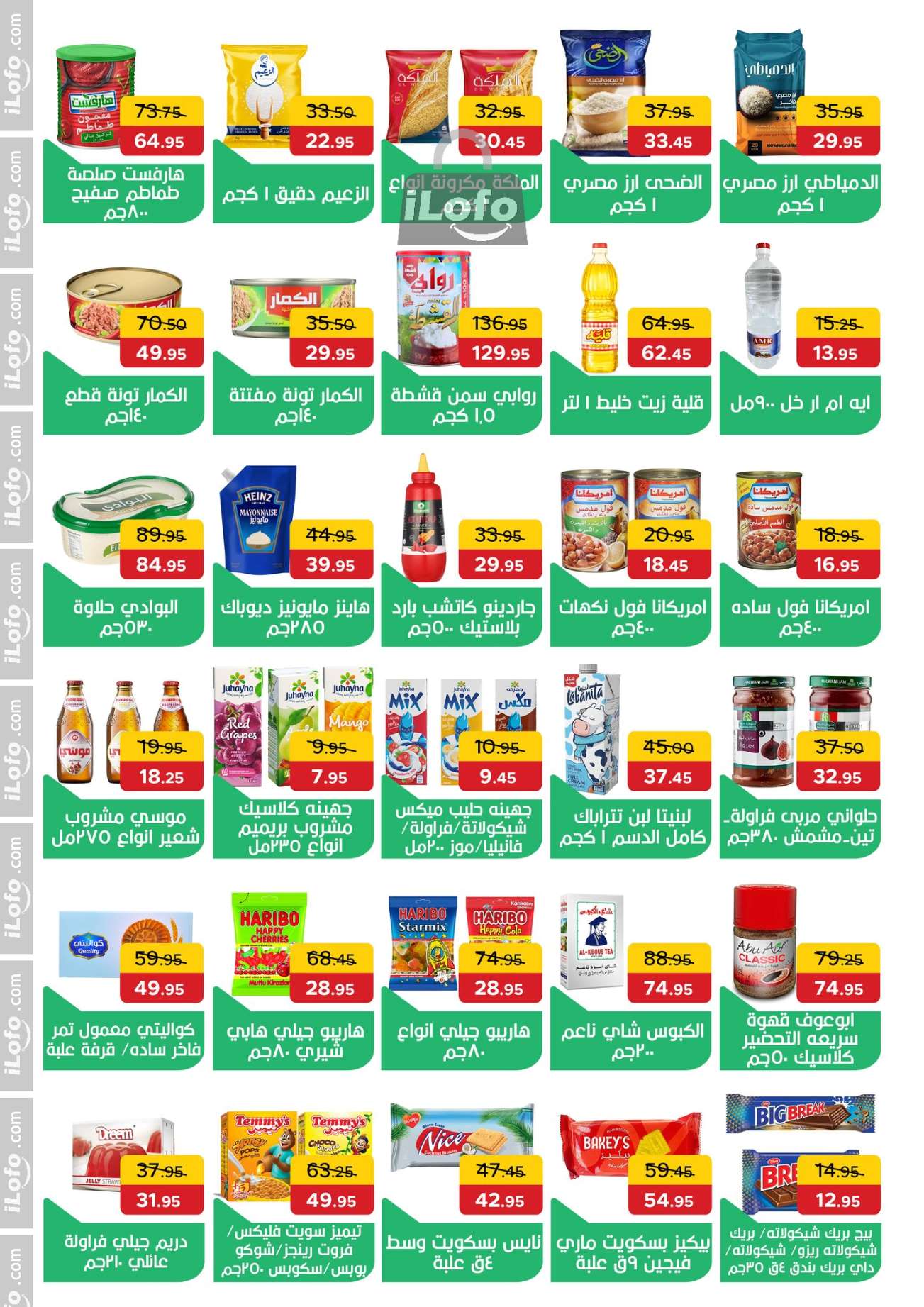 Page 4 at Special Offers at Pick mart Ahram gardens