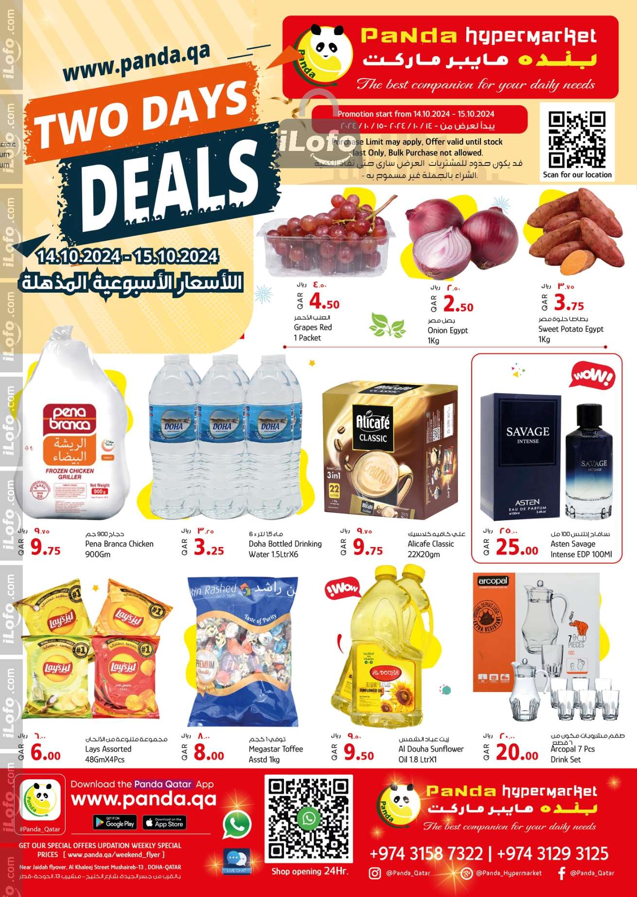 Page 1 at Special Promotion at Panda Hypermarket Qatar