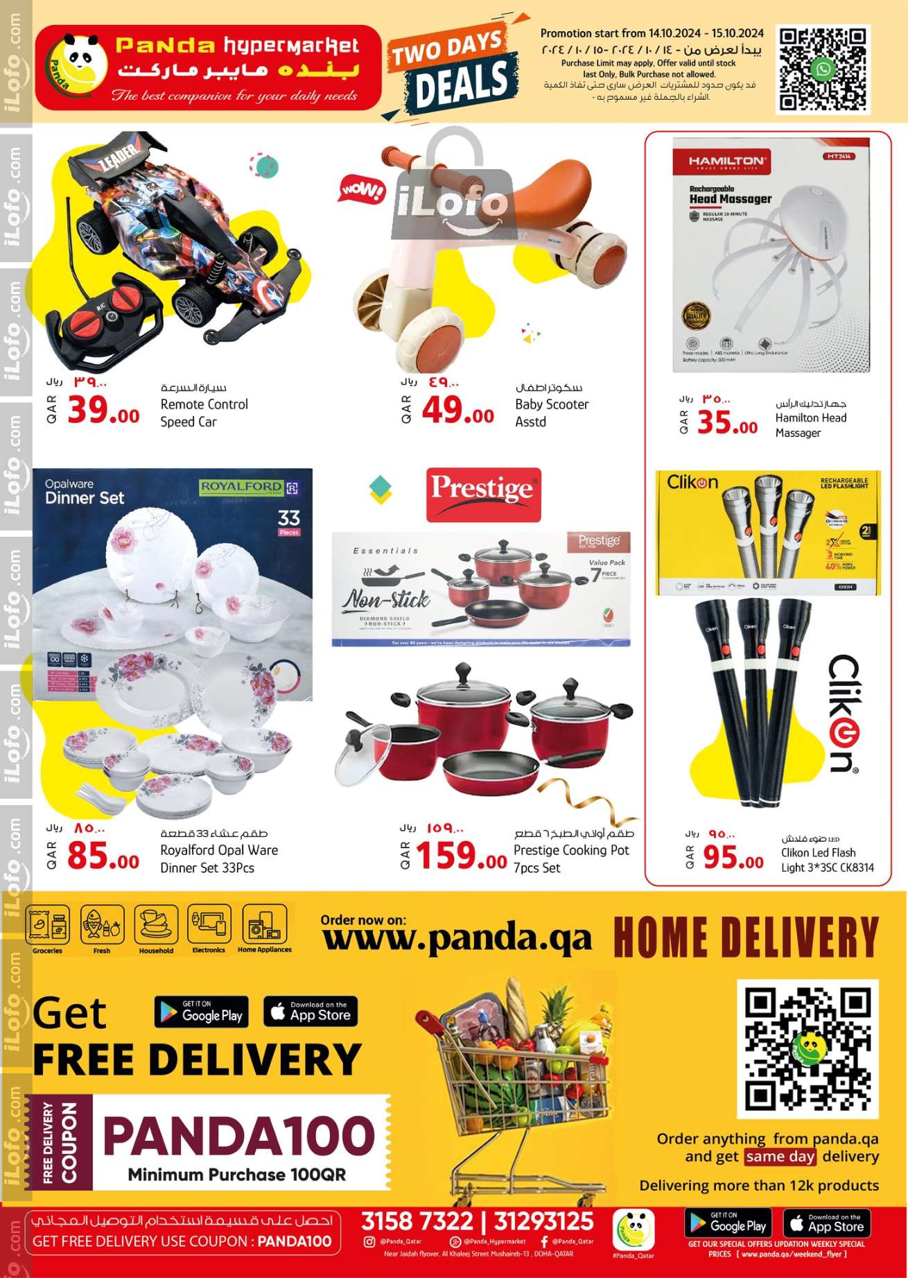 Page 3 at Special Promotion at Panda Hypermarket Qatar