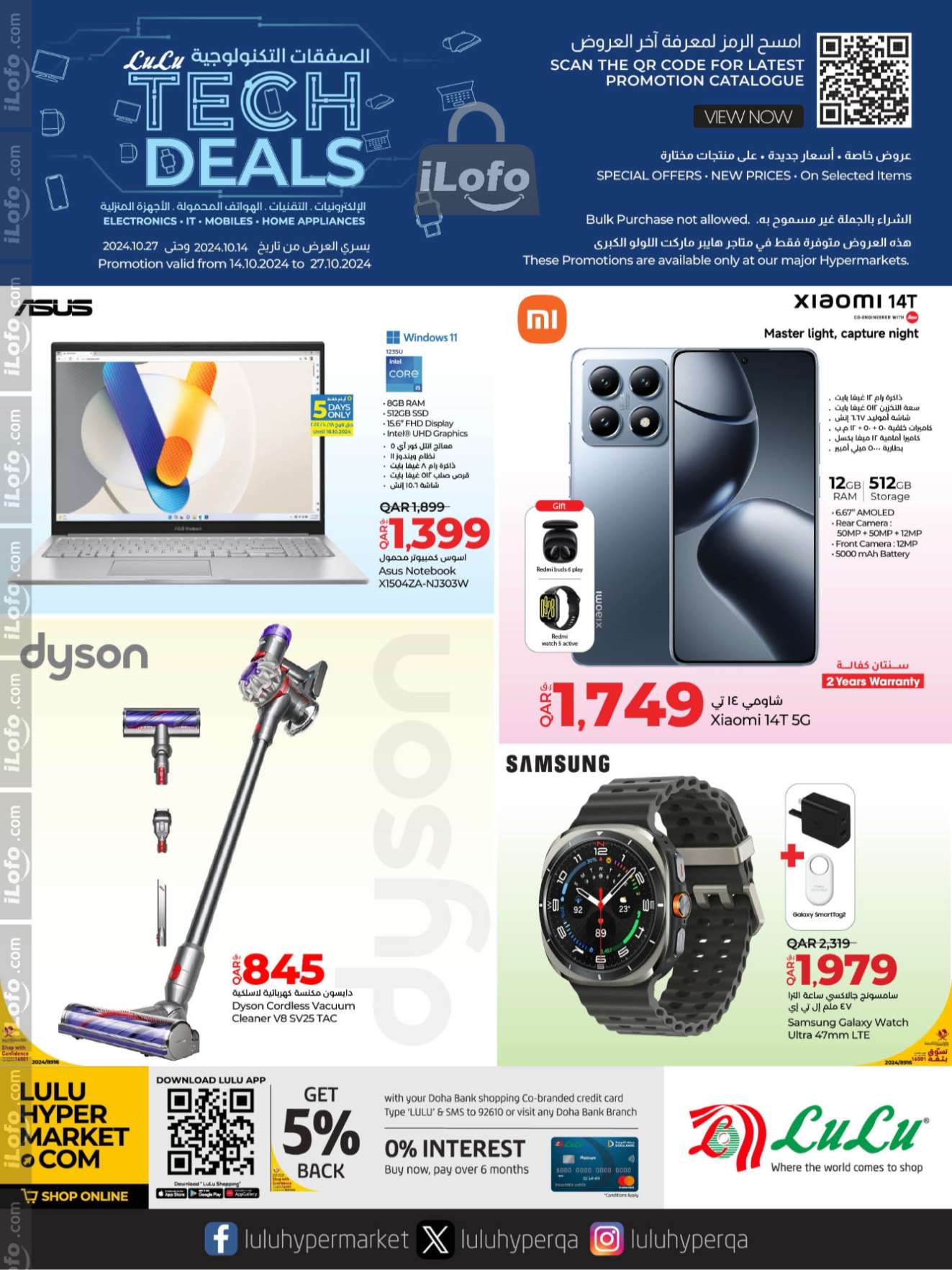 Page 1 at Tech Deals at LuLu Hypermarket Qatar