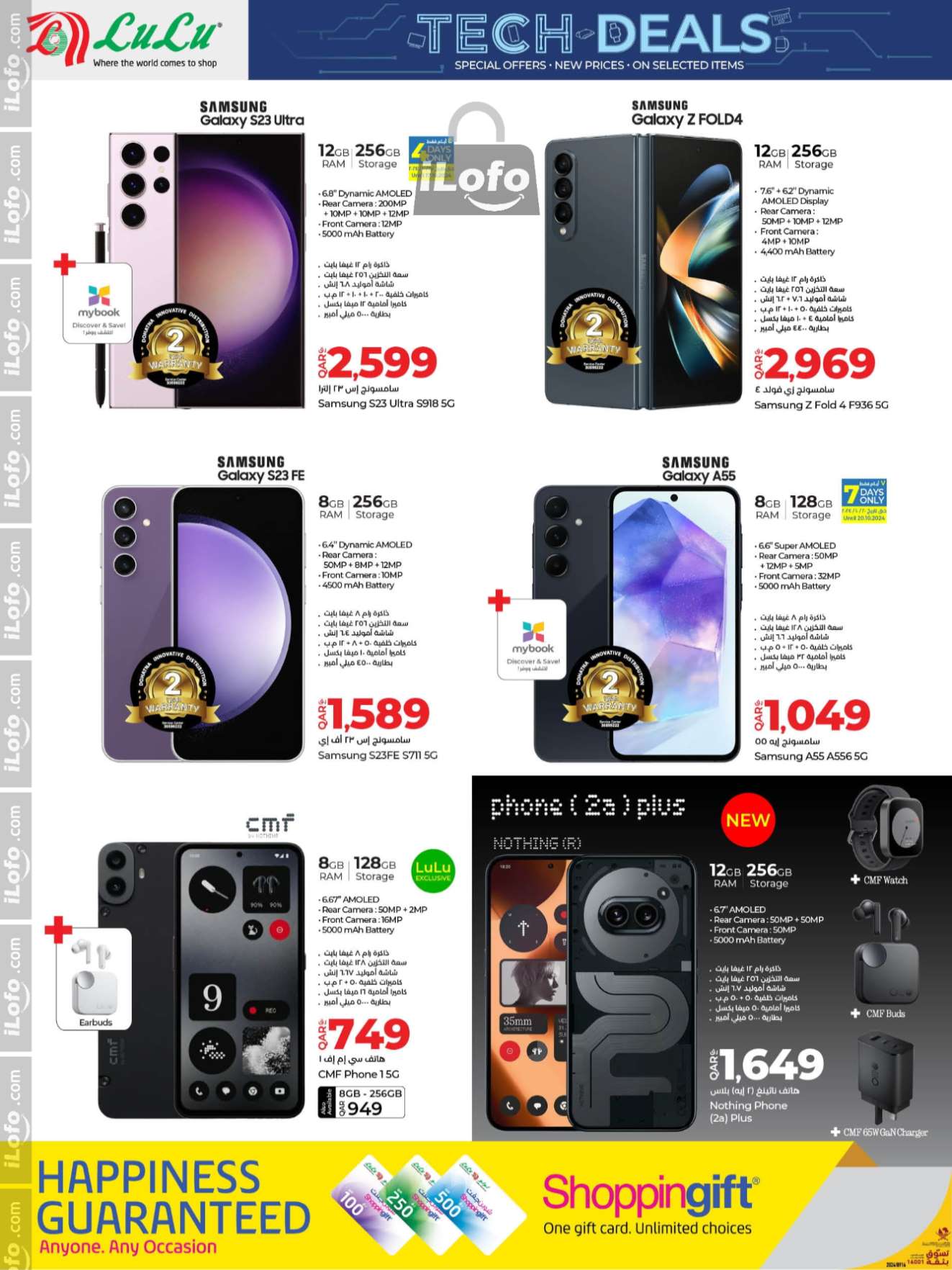 Page 2 at Tech Deals at LuLu Hypermarket Qatar