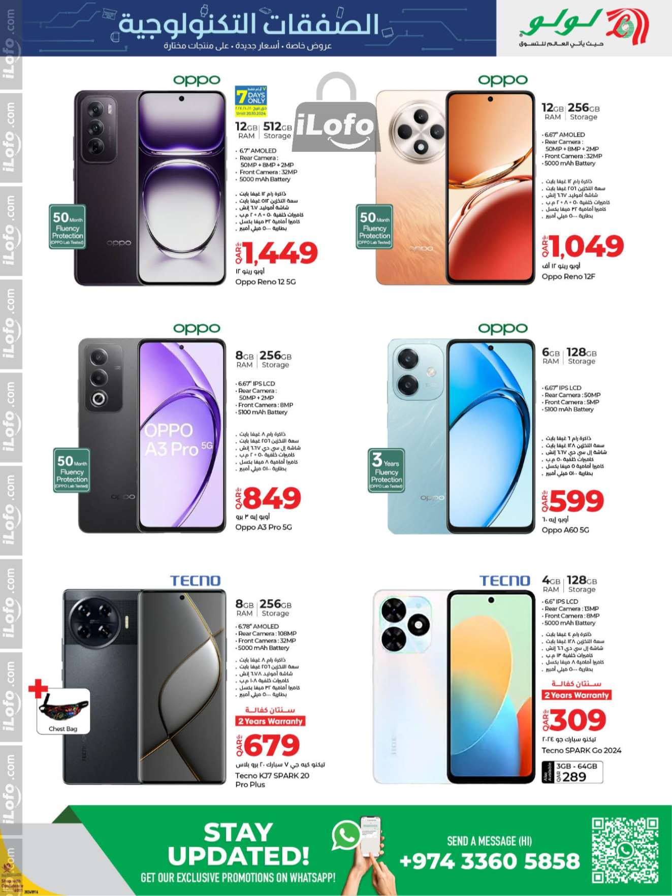 Page 3 at Tech Deals at LuLu Hypermarket Qatar