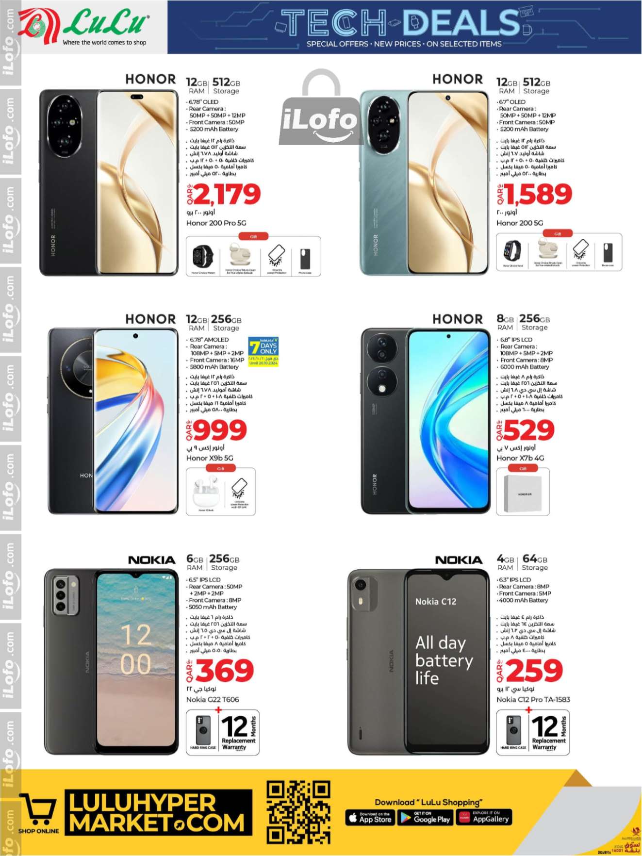 Page 4 at Tech Deals at LuLu Hypermarket Qatar