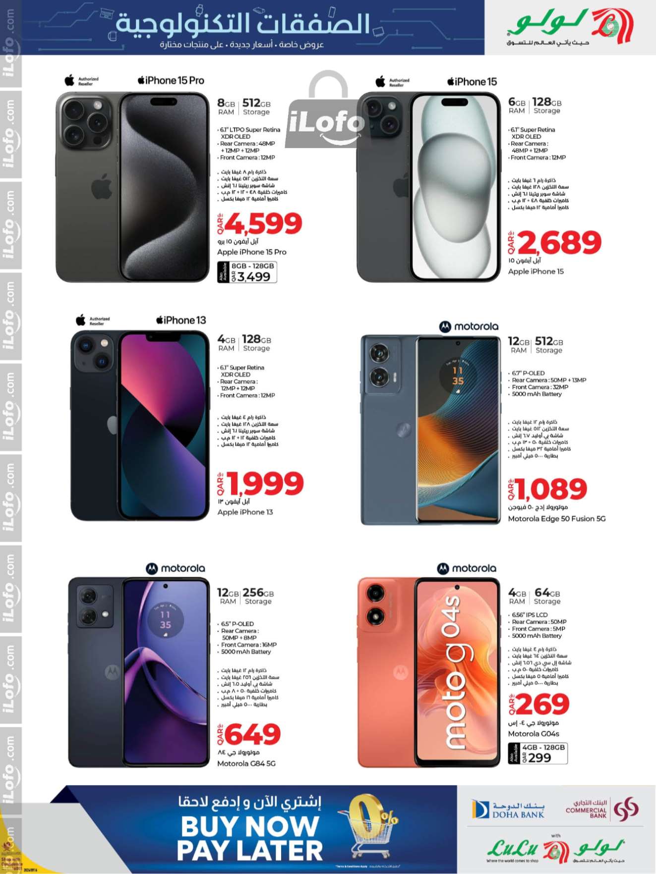 Page 5 at Tech Deals at LuLu Hypermarket Qatar