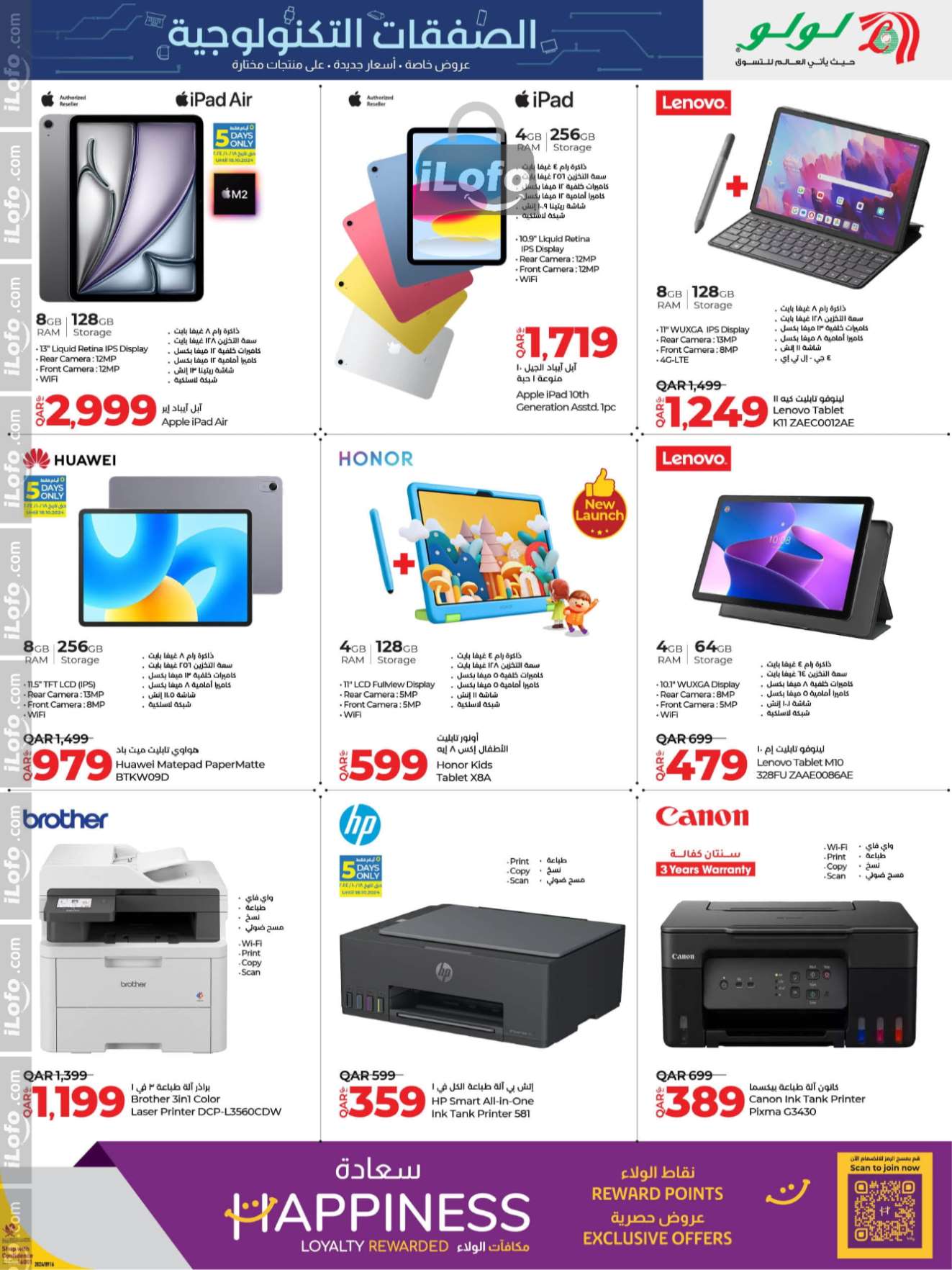 Page 7 at Tech Deals at LuLu Hypermarket Qatar