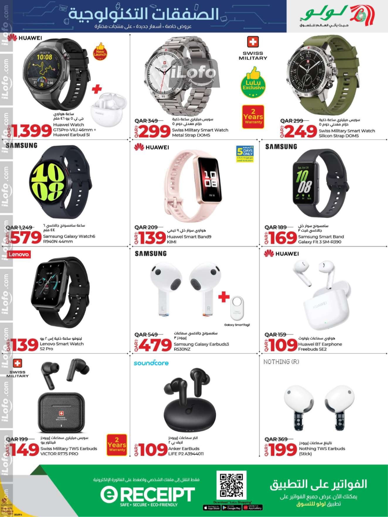 Page 9 at Tech Deals at LuLu Hypermarket Qatar