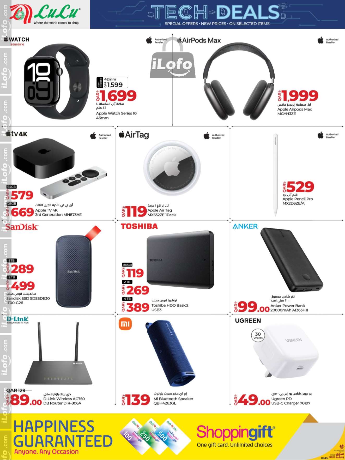 Page 10 at Tech Deals at LuLu Hypermarket Qatar