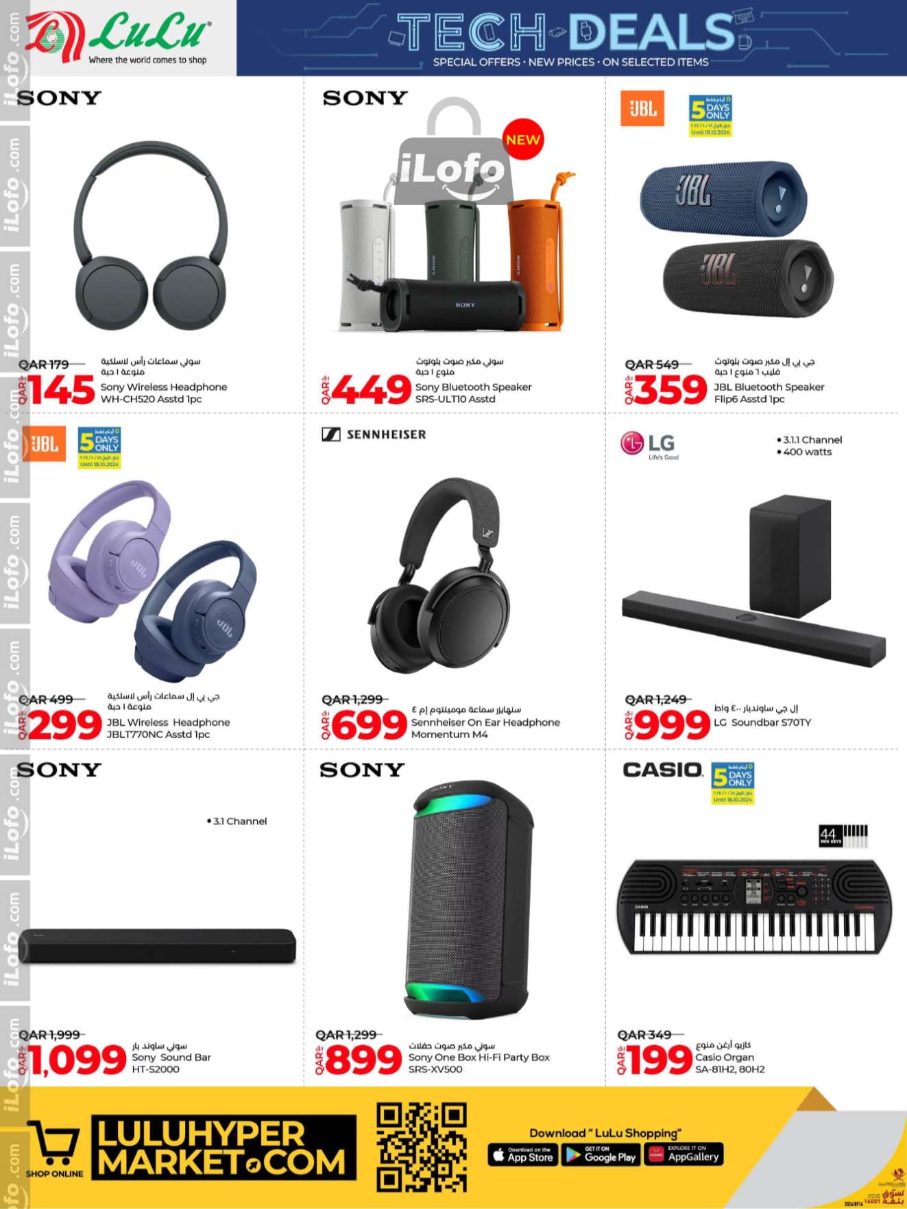 Page 12 at Tech Deals at LuLu Hypermarket Qatar