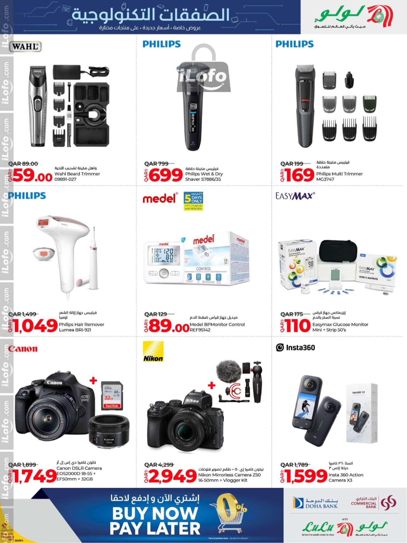 Page 13 at Tech Deals at LuLu Hypermarket Qatar