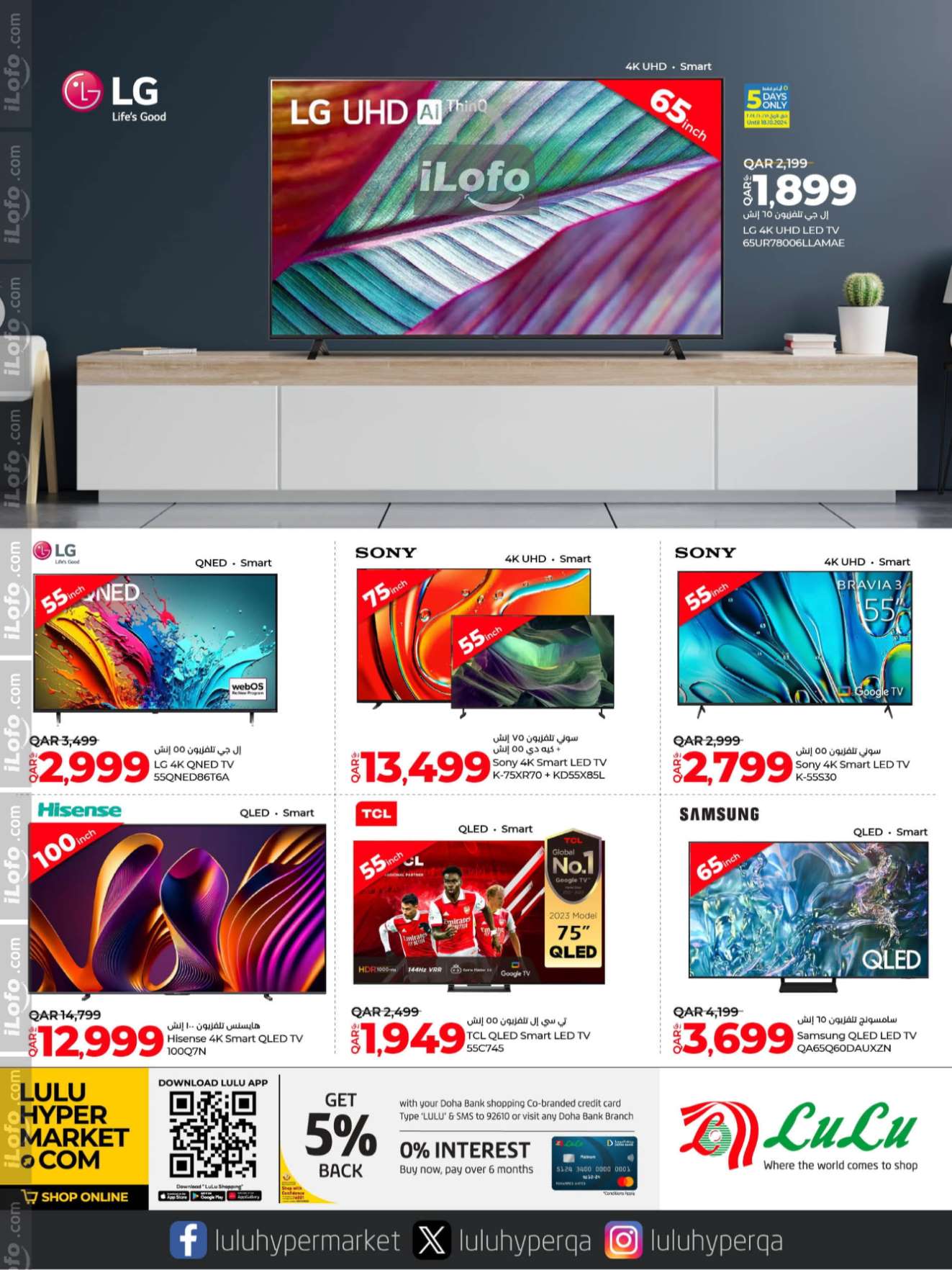 Page 15 at Tech Deals at LuLu Hypermarket Qatar