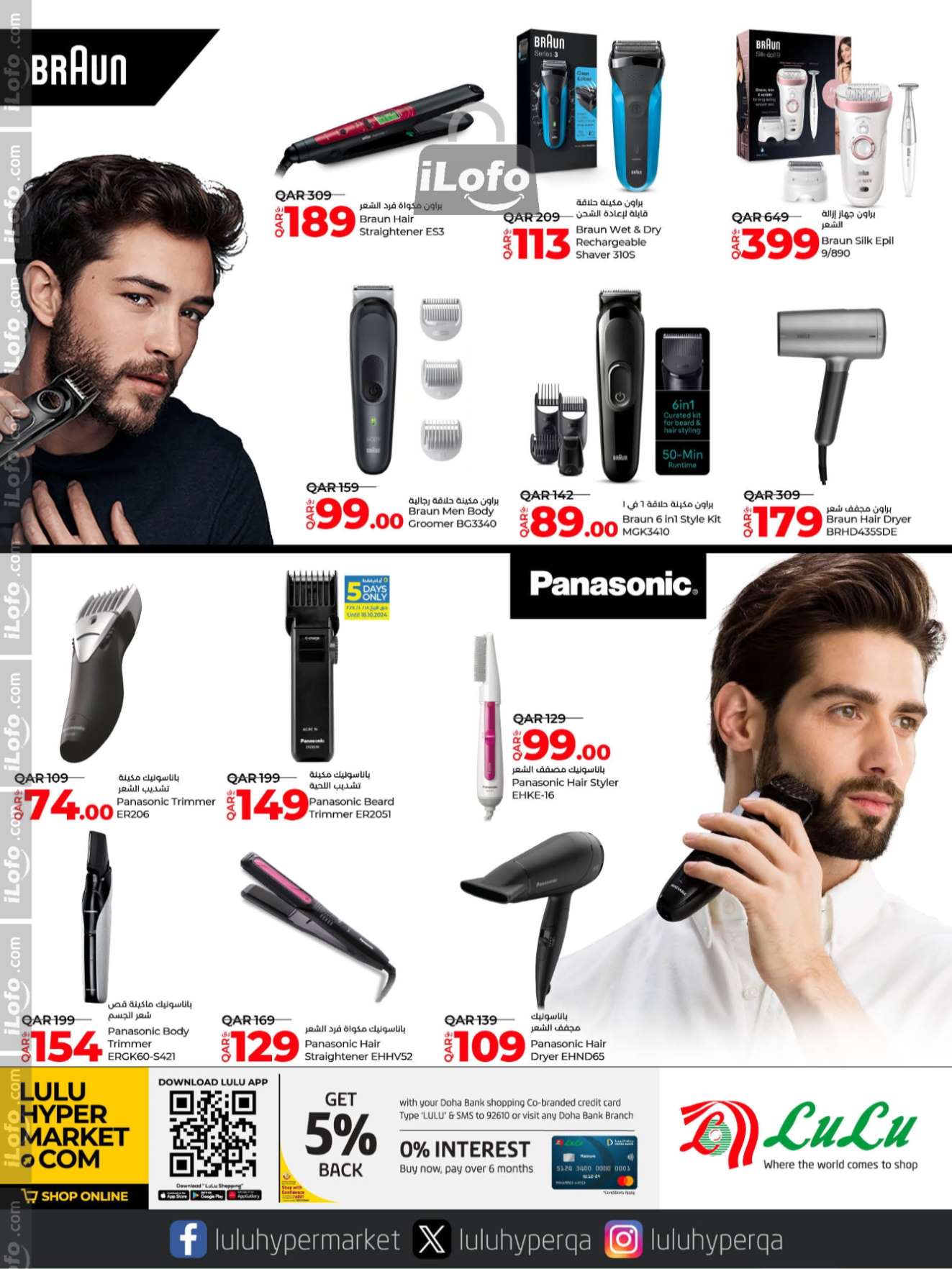 Page 16 at Tech Deals at LuLu Hypermarket Qatar