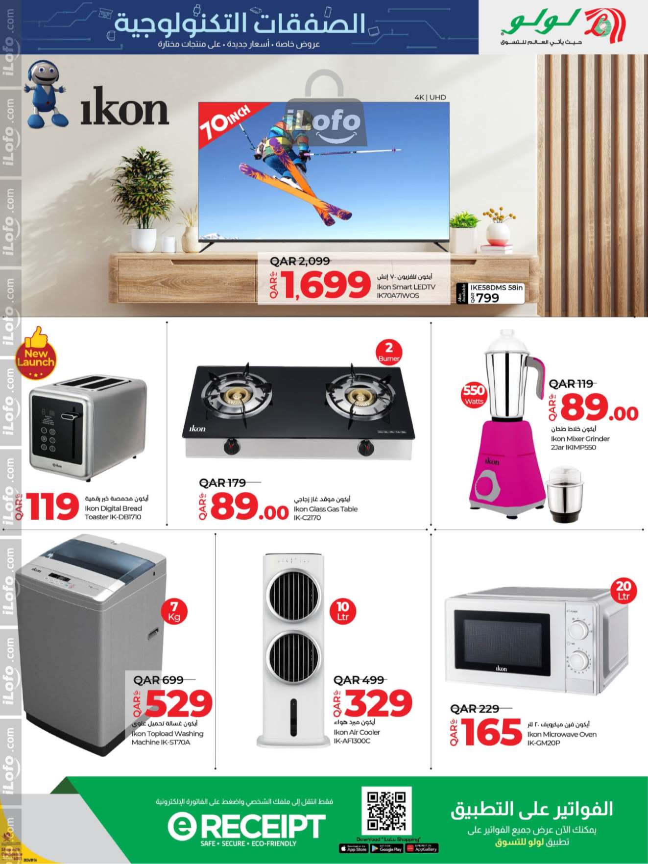 Page 17 at Tech Deals at LuLu Hypermarket Qatar