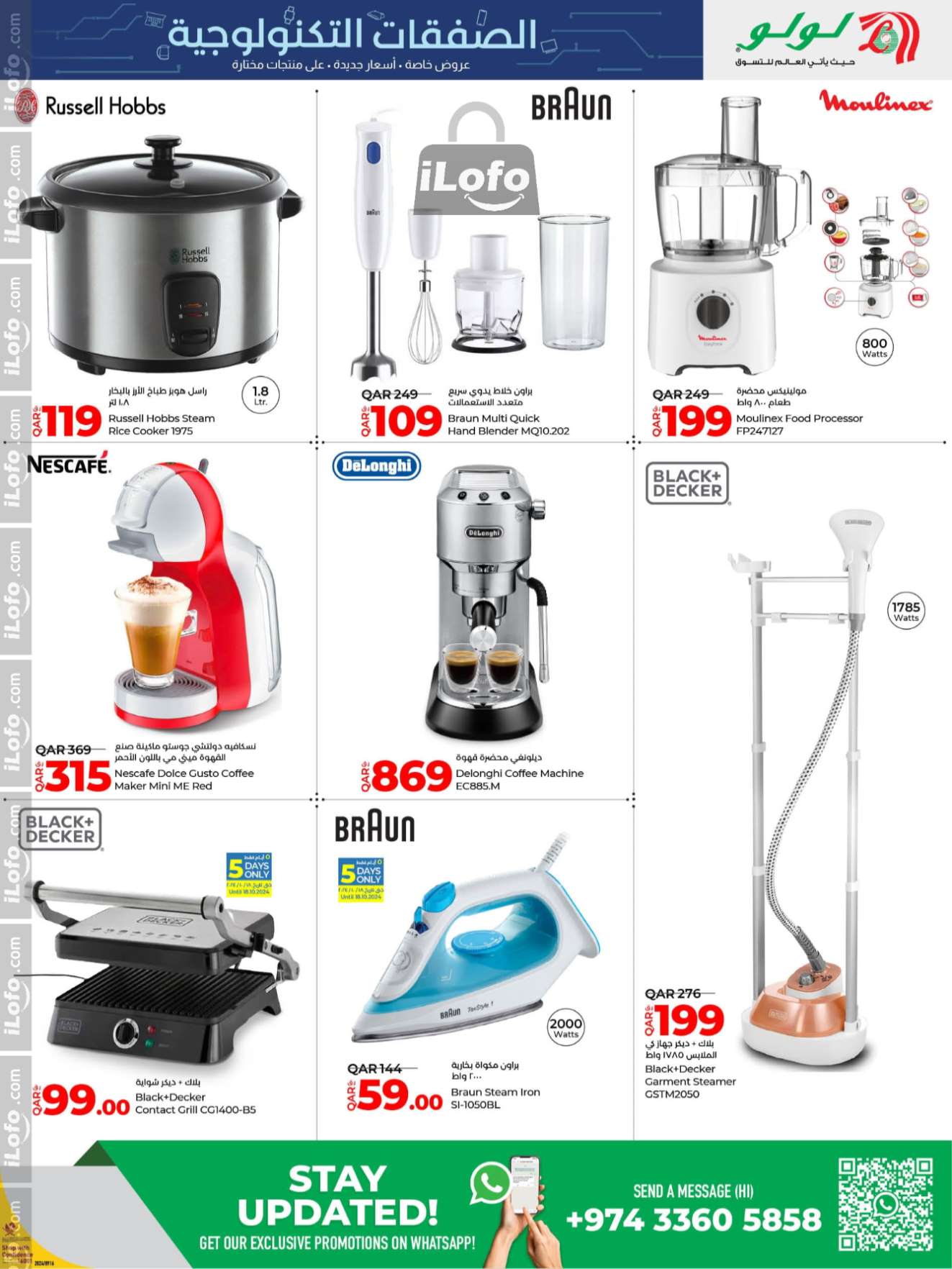 Page 19 at Tech Deals at LuLu Hypermarket Qatar