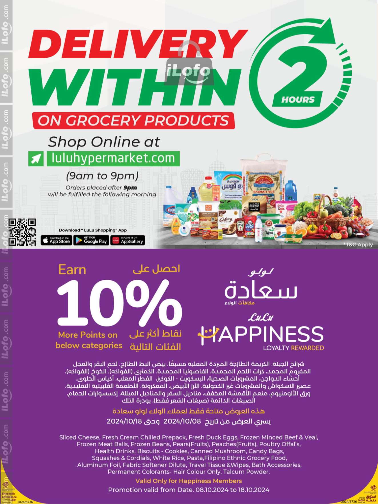 Page 23 at Tech Deals at LuLu Hypermarket Qatar