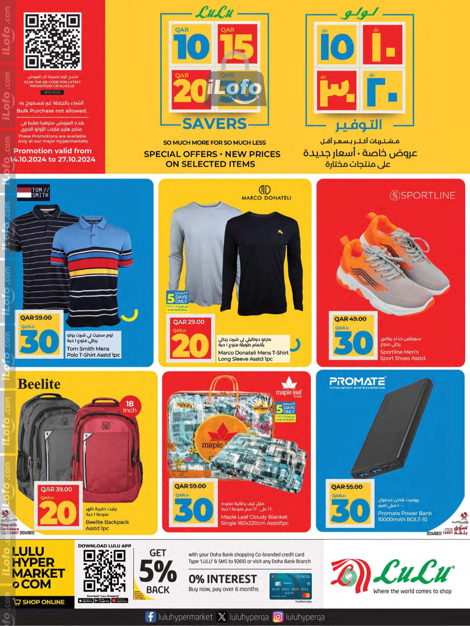 Page 1 at Happy Figures Deals at LuLu Hypermarket Qatar