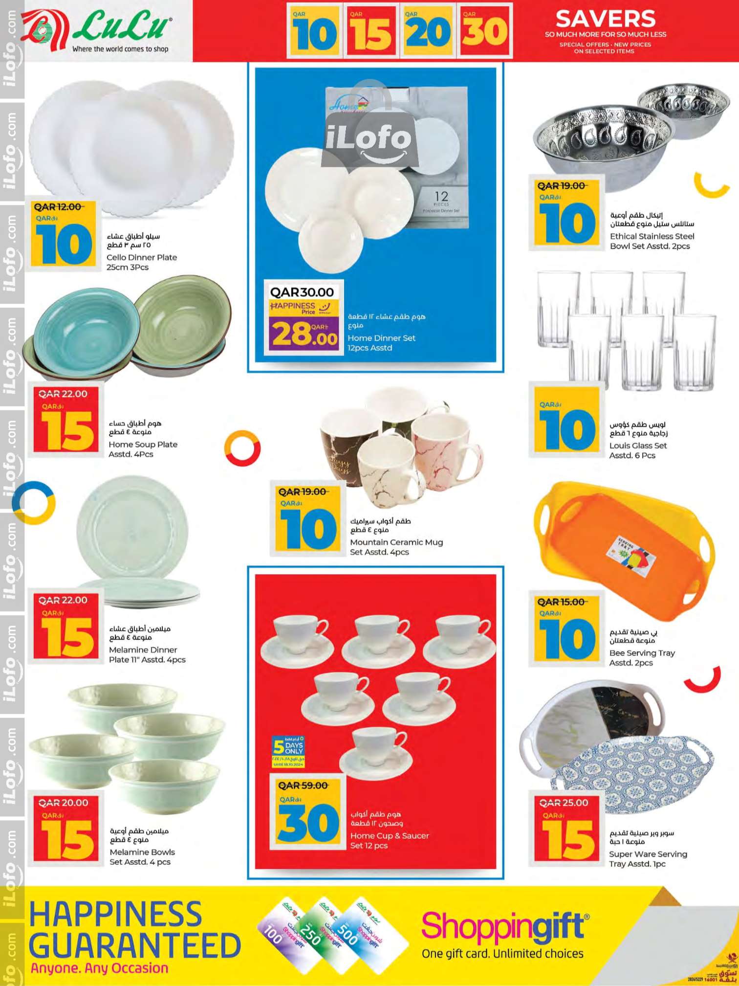 Page 2 at Happy Figures Deals at LuLu Hypermarket Qatar