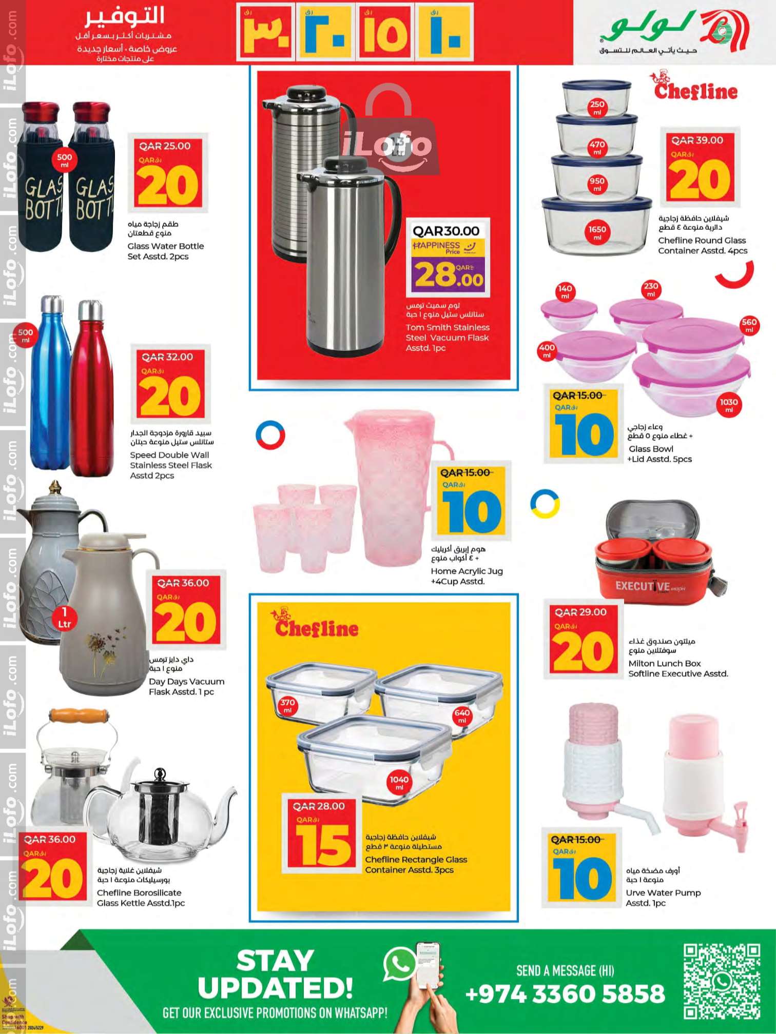 Page 3 at Happy Figures Deals at LuLu Hypermarket Qatar