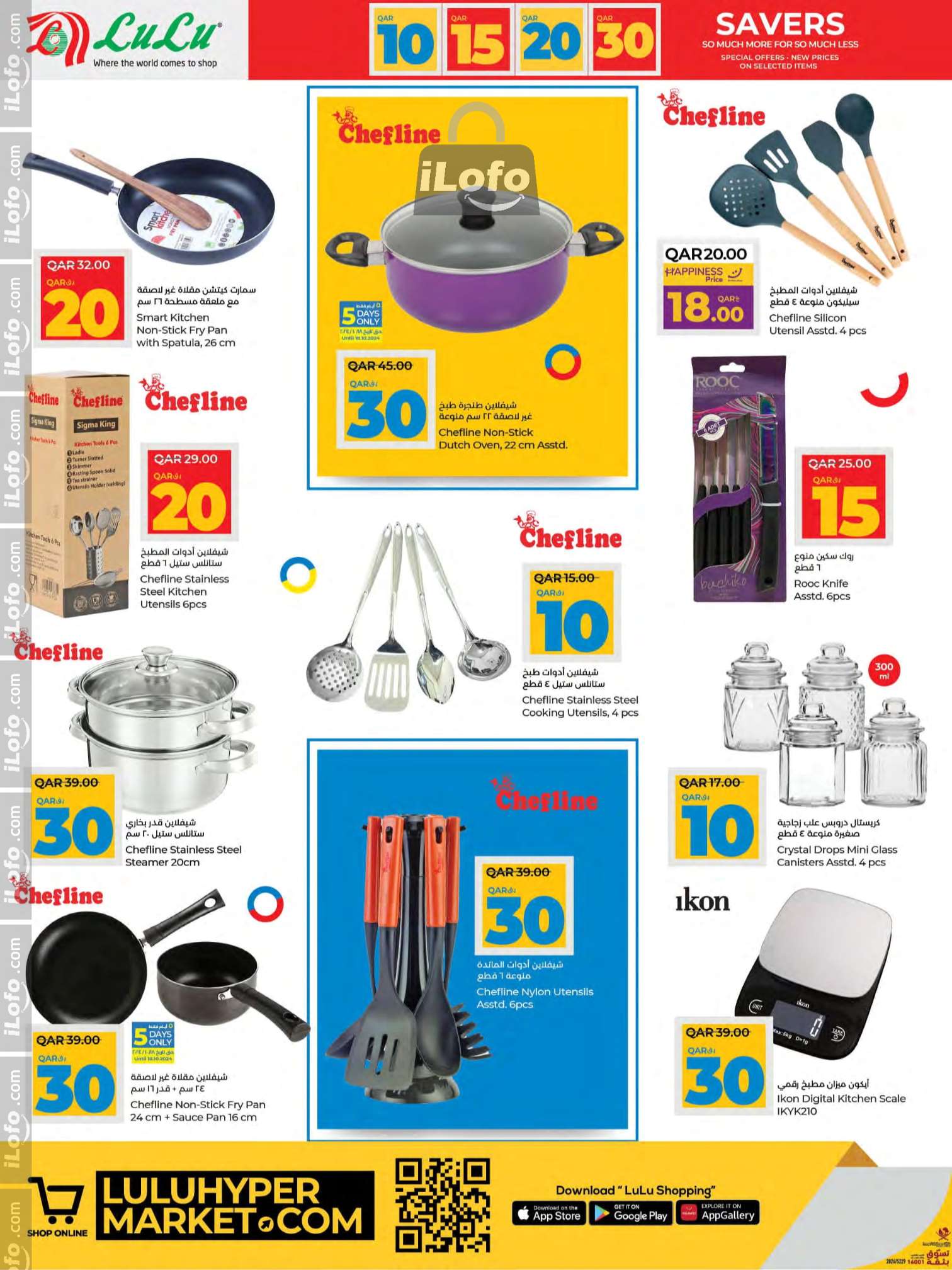 Page 4 at Happy Figures Deals at LuLu Hypermarket Qatar