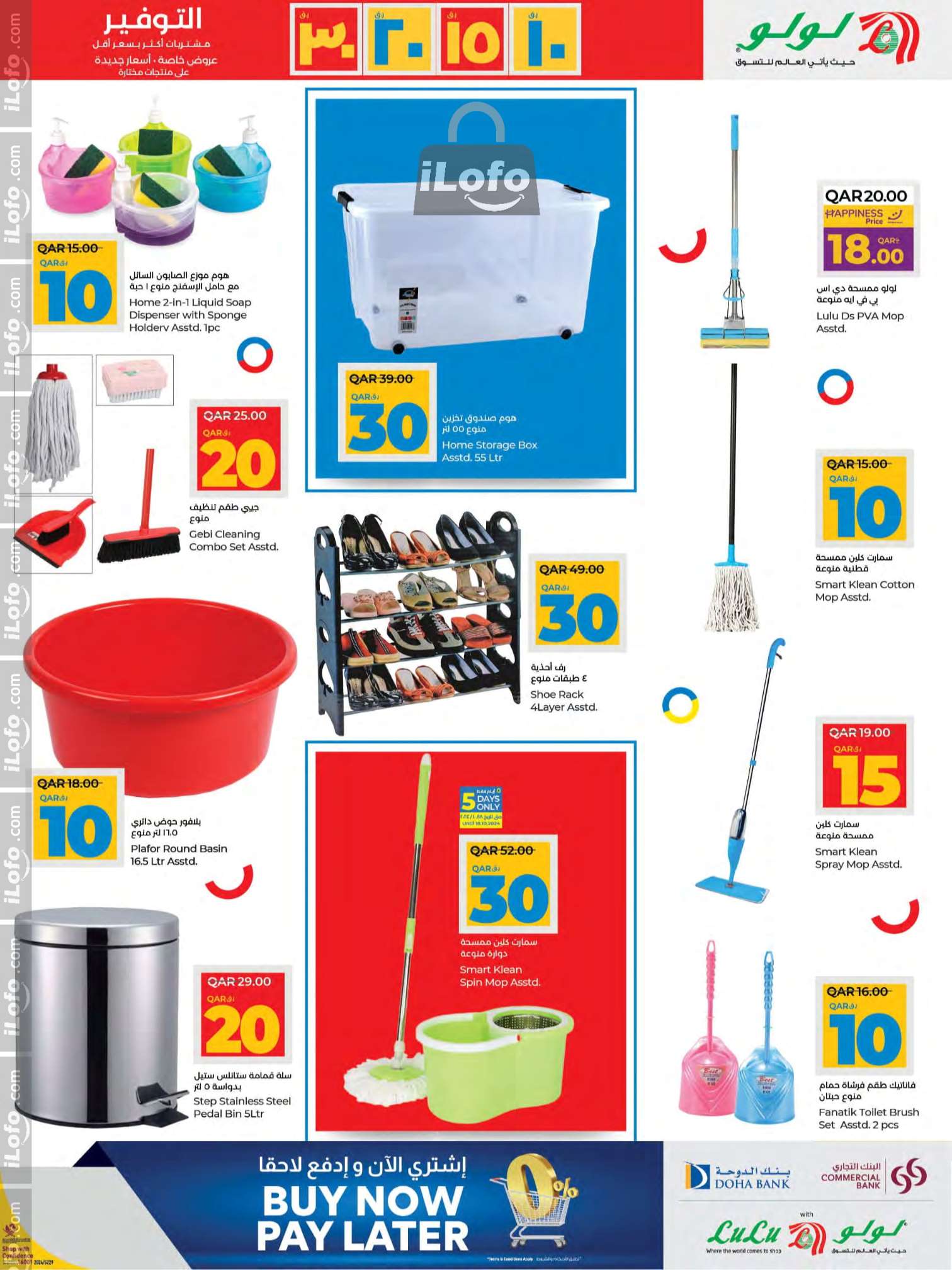 Page 5 at Happy Figures Deals at LuLu Hypermarket Qatar