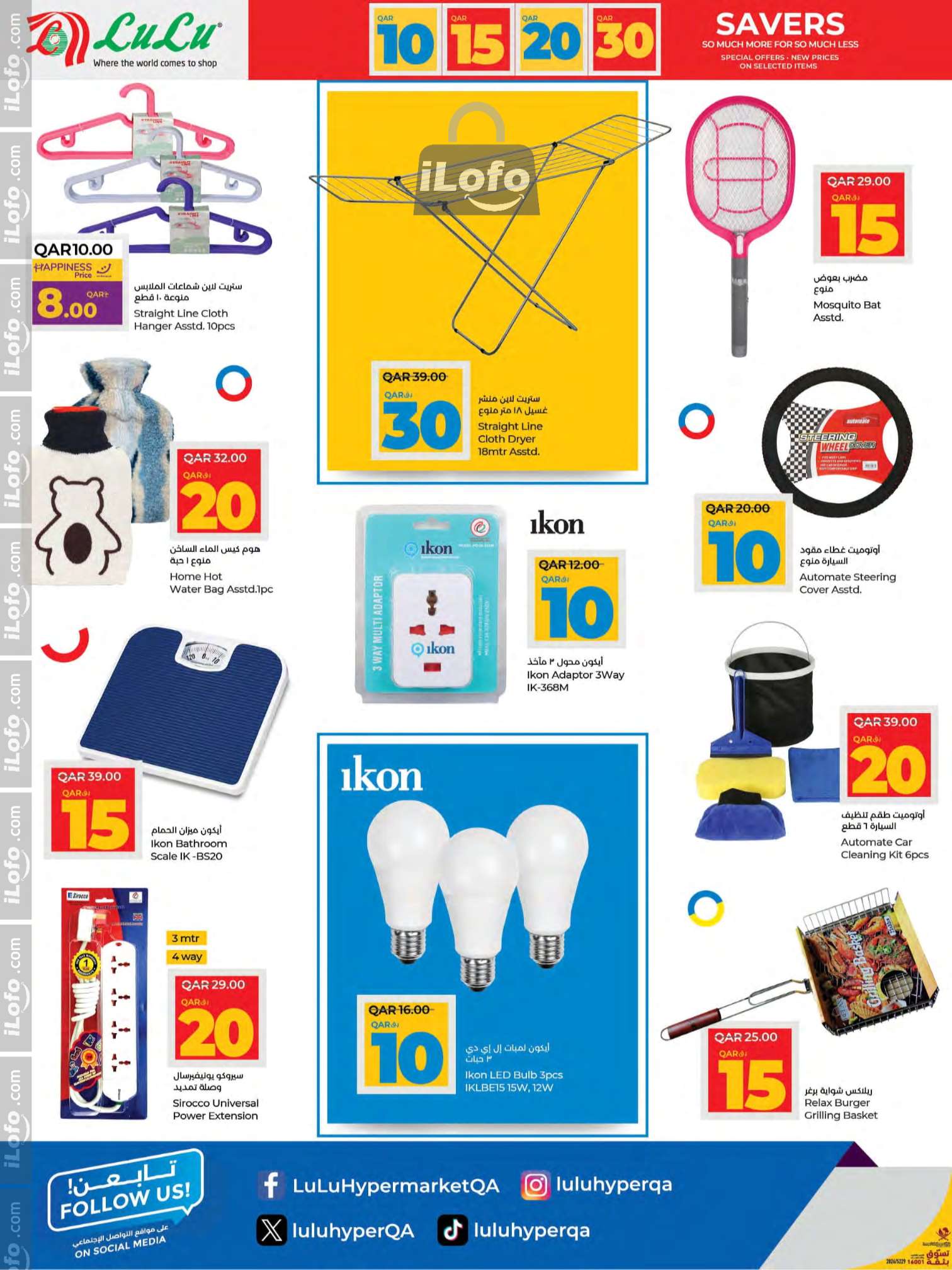 Page 6 at Happy Figures Deals at LuLu Hypermarket Qatar