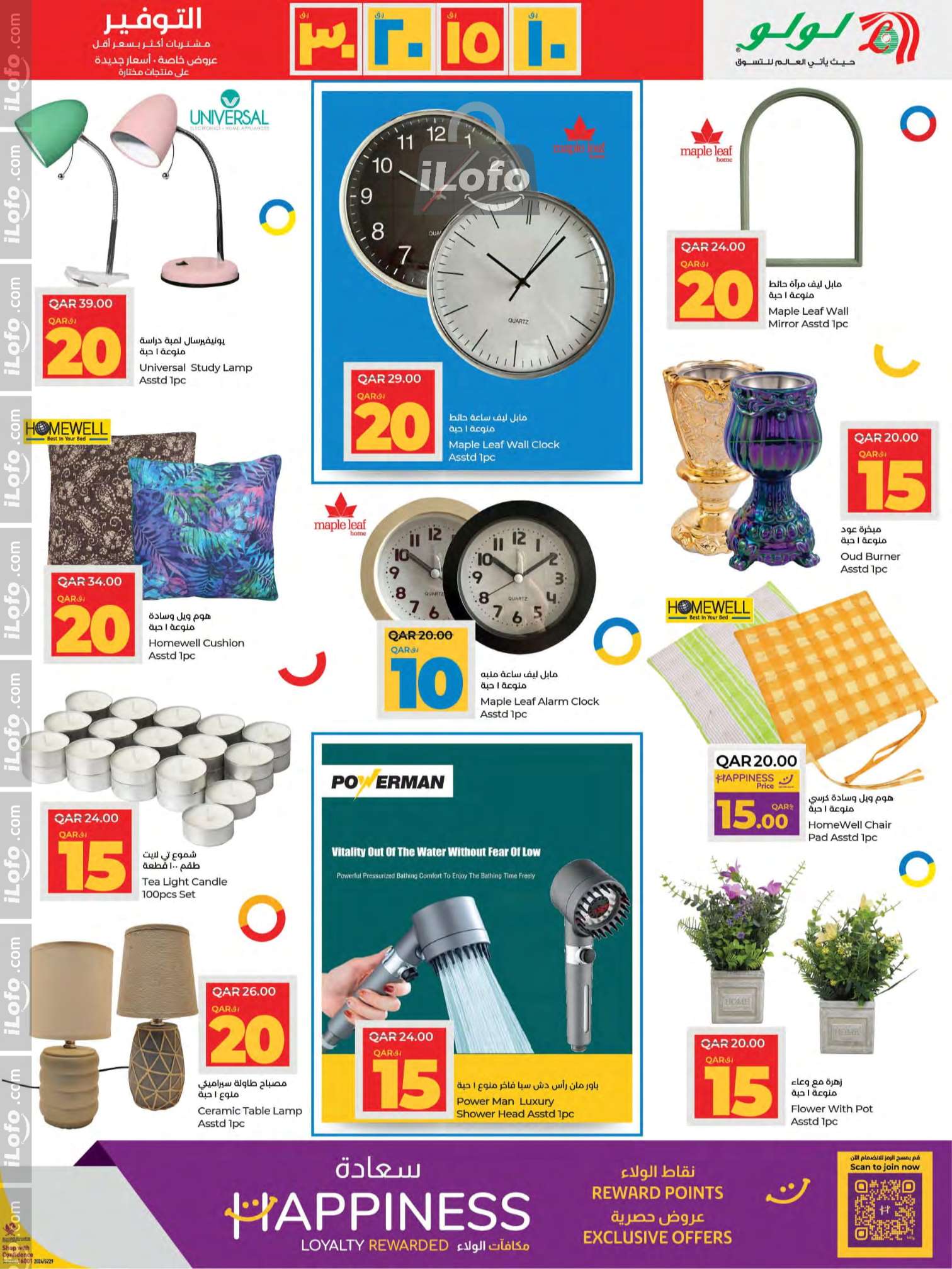 Page 7 at Happy Figures Deals at LuLu Hypermarket Qatar