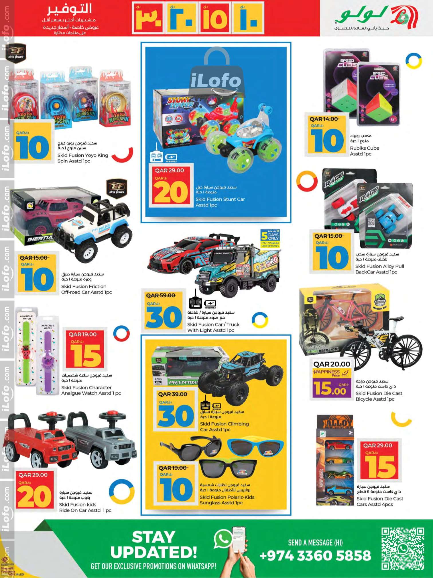 Page 11 at Happy Figures Deals at LuLu Hypermarket Qatar