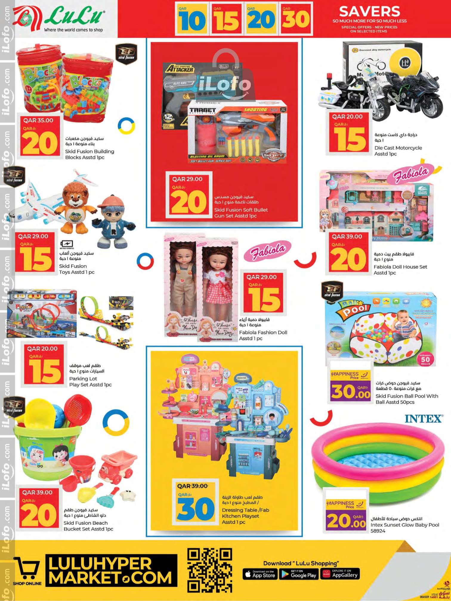 Page 12 at Happy Figures Deals at LuLu Hypermarket Qatar