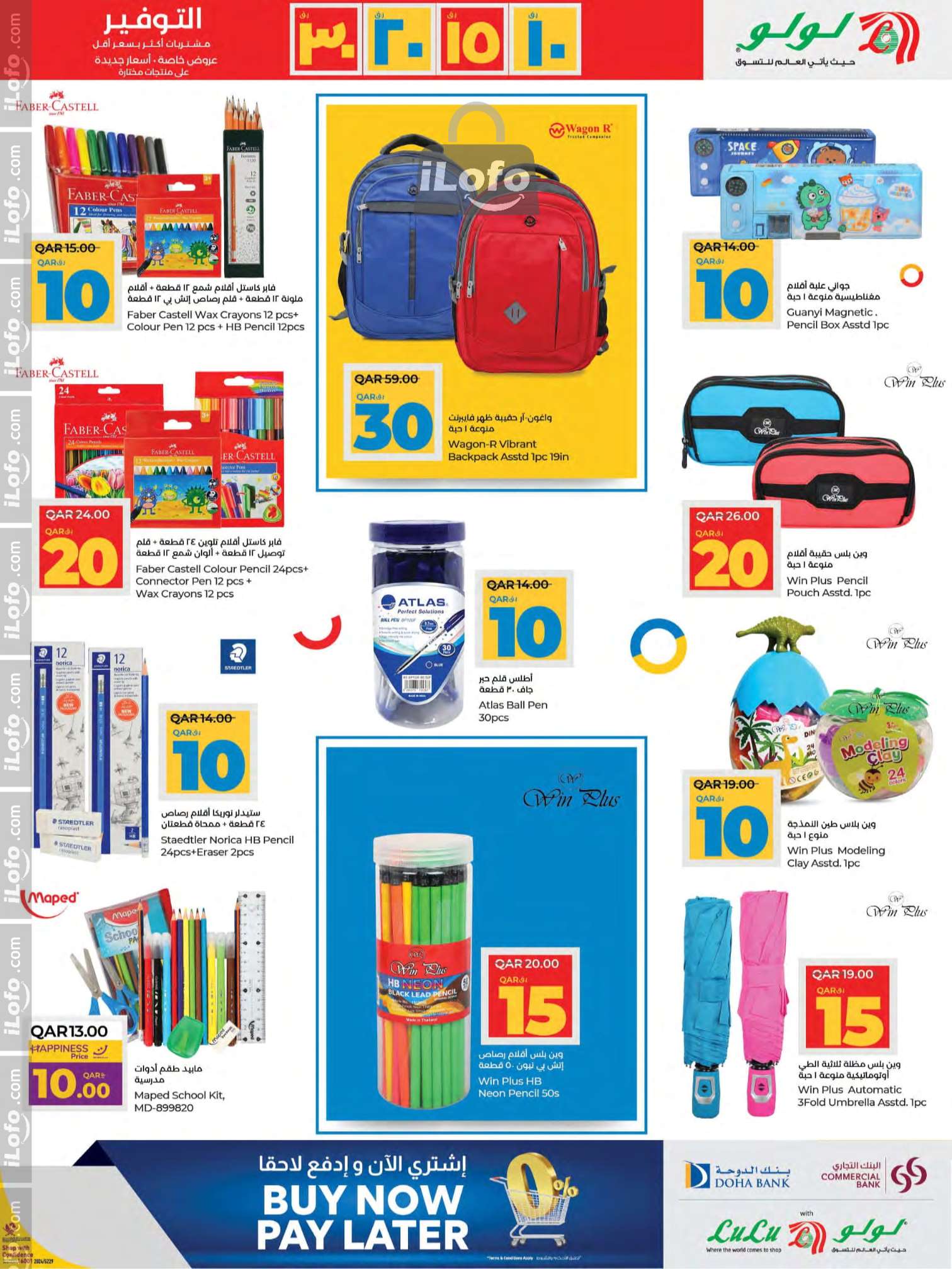 Page 13 at Happy Figures Deals at LuLu Hypermarket Qatar