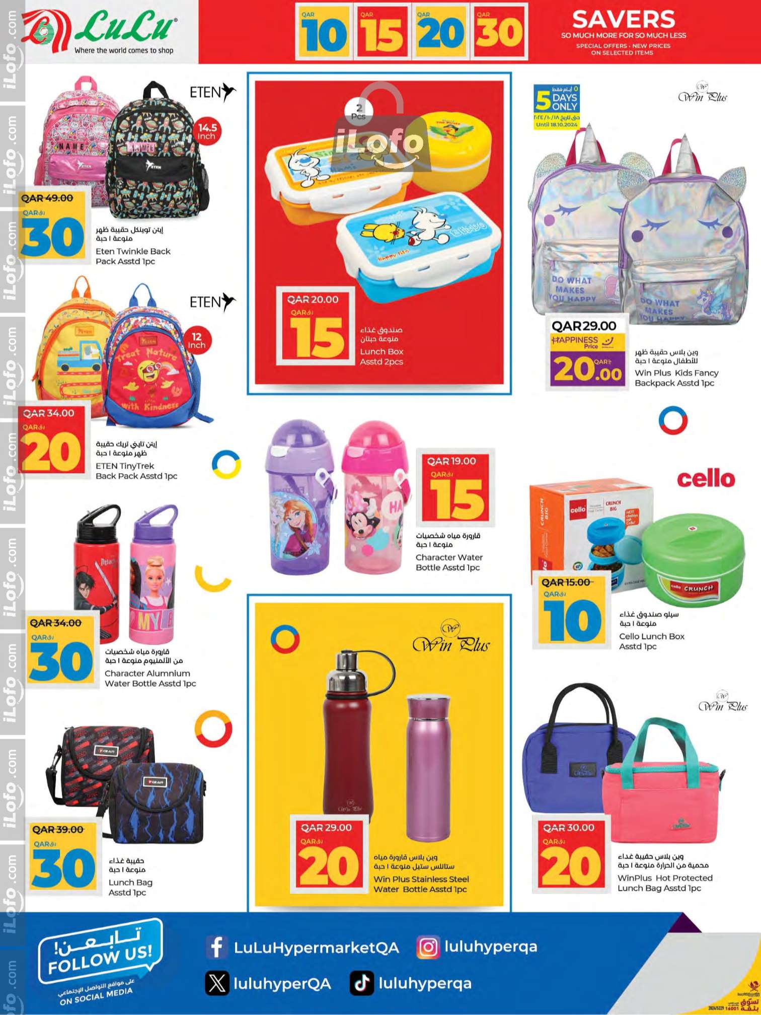 Page 14 at Happy Figures Deals at LuLu Hypermarket Qatar