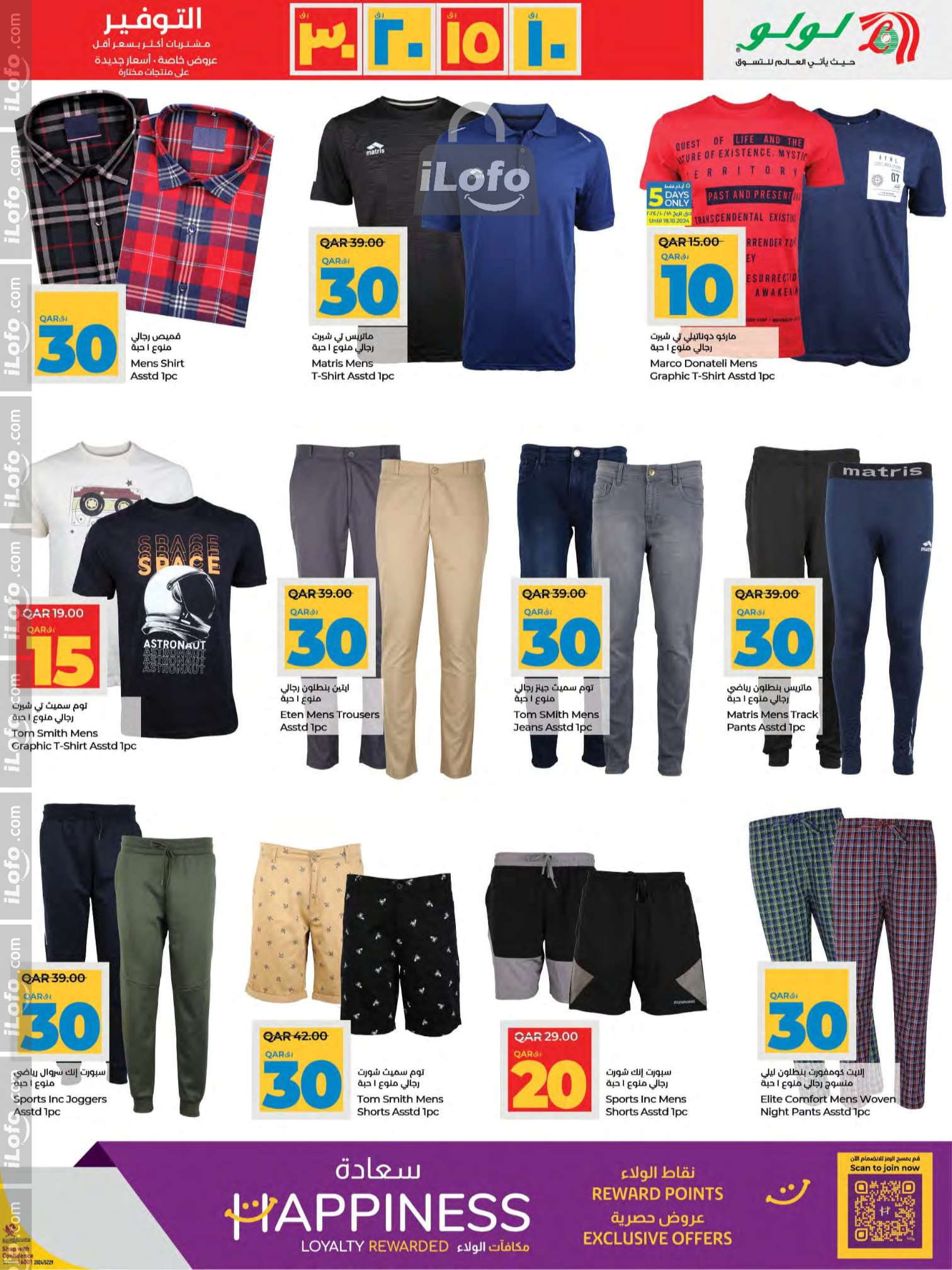 Page 15 at Happy Figures Deals at LuLu Hypermarket Qatar