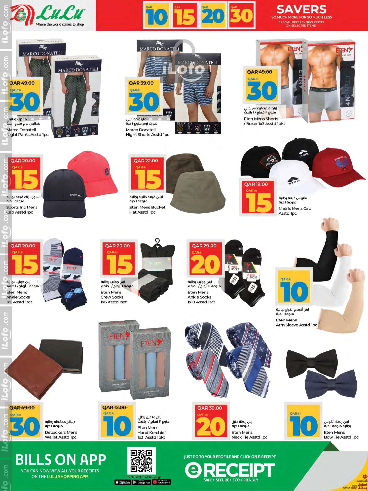 Page 16 at Happy Figures Deals at LuLu Hypermarket Qatar