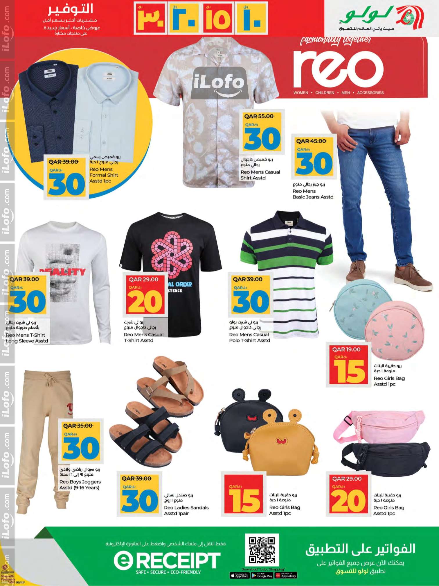 Page 17 at Happy Figures Deals at LuLu Hypermarket Qatar