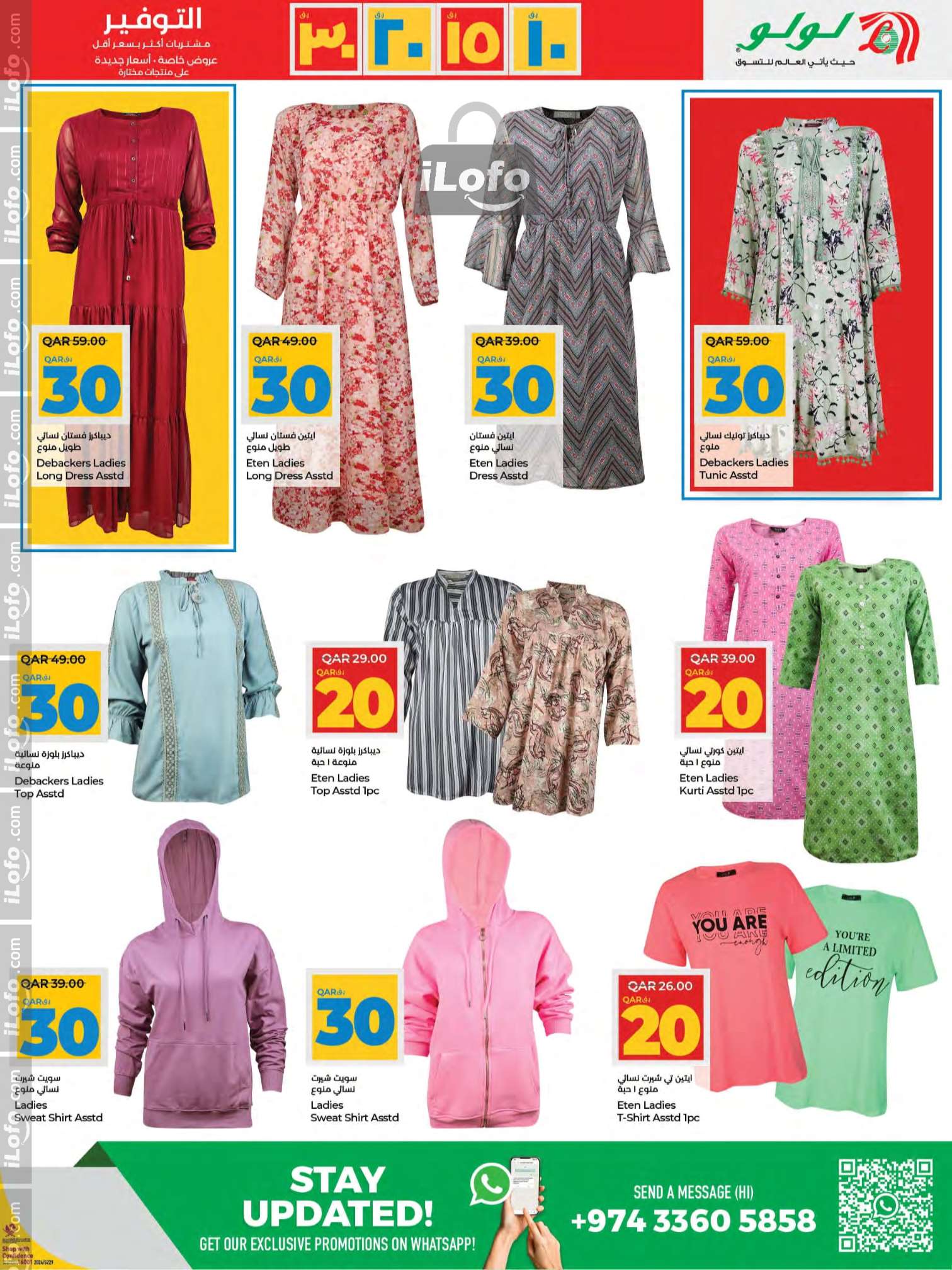 Page 19 at Happy Figures Deals at LuLu Hypermarket Qatar