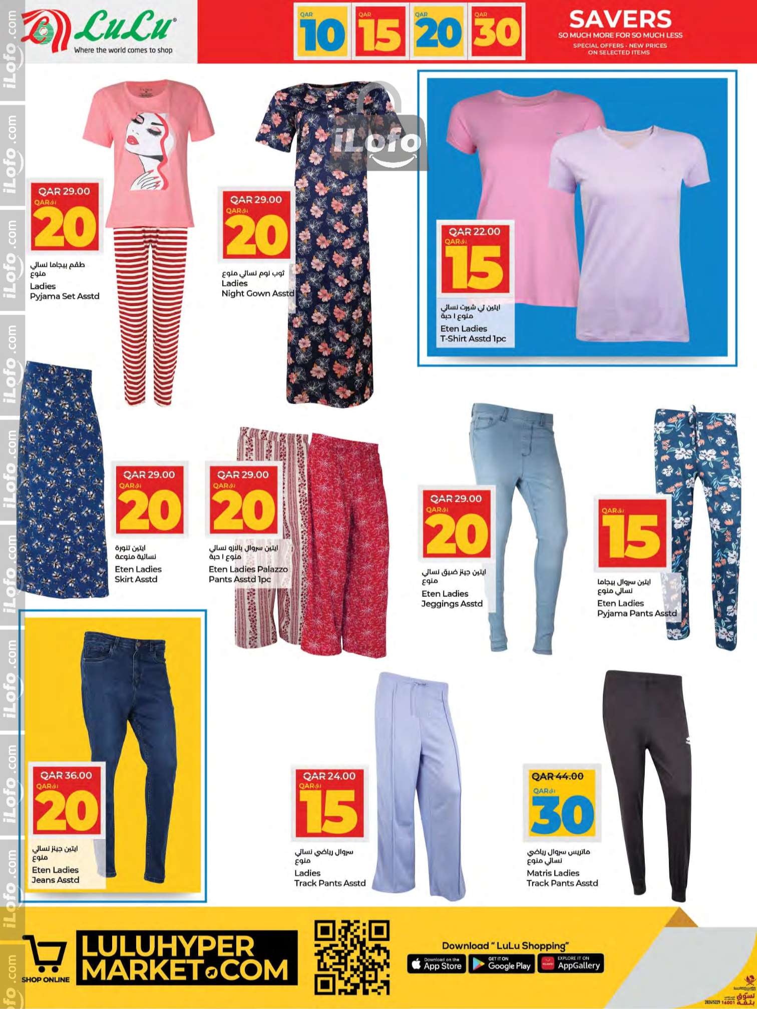 Page 20 at Happy Figures Deals at LuLu Hypermarket Qatar