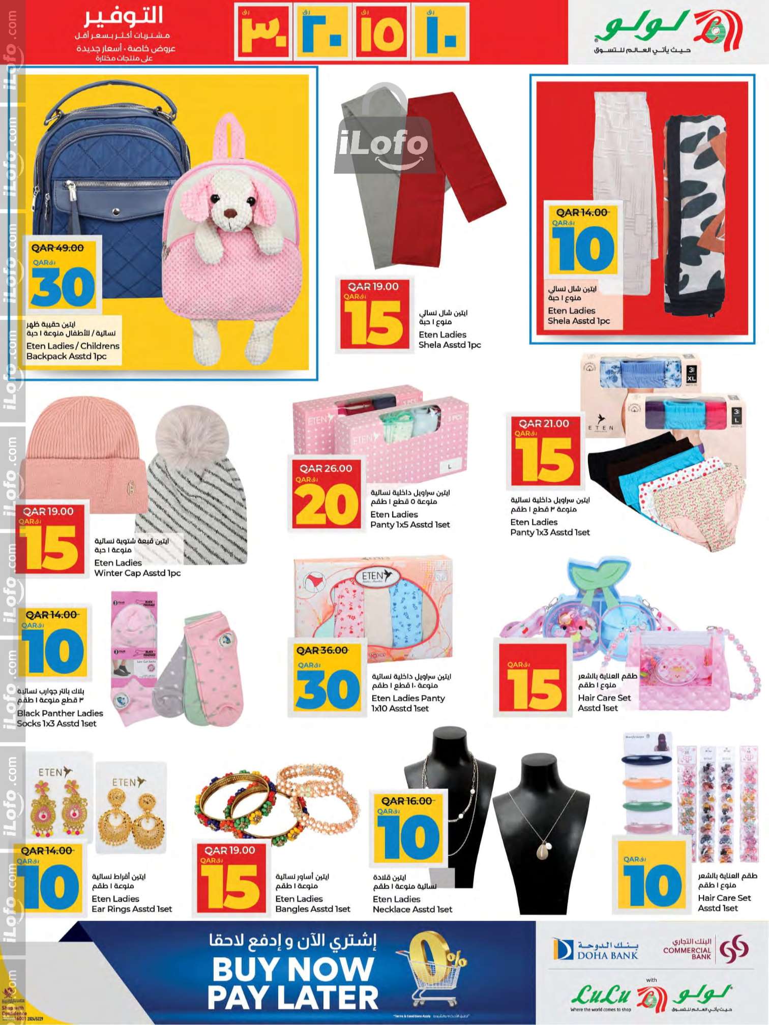 Page 21 at Happy Figures Deals at LuLu Hypermarket Qatar