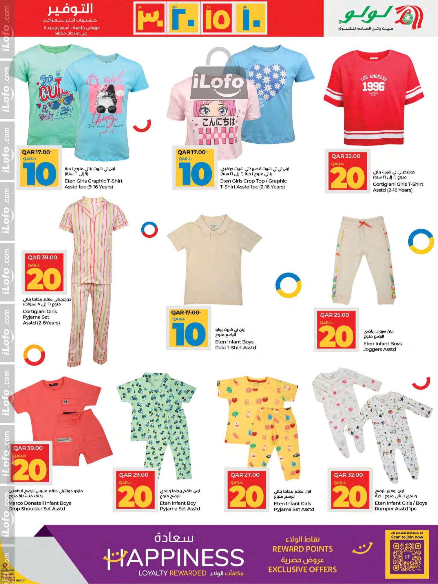 Page 23 at Happy Figures Deals at LuLu Hypermarket Qatar