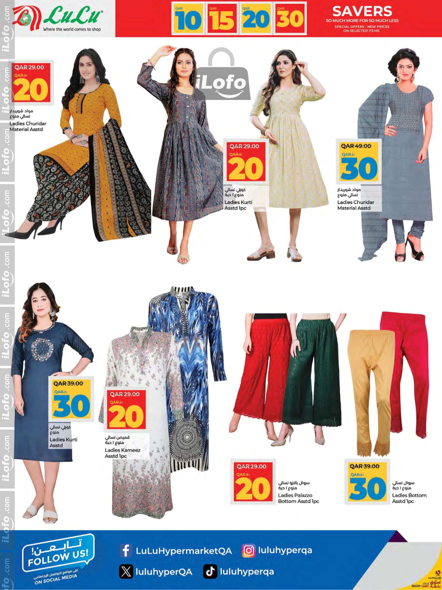 Page 24 at Happy Figures Deals at LuLu Hypermarket Qatar