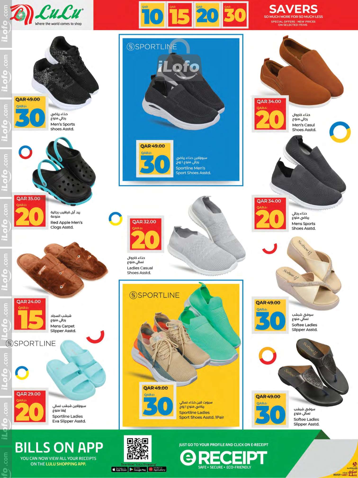 Page 26 at Happy Figures Deals at LuLu Hypermarket Qatar