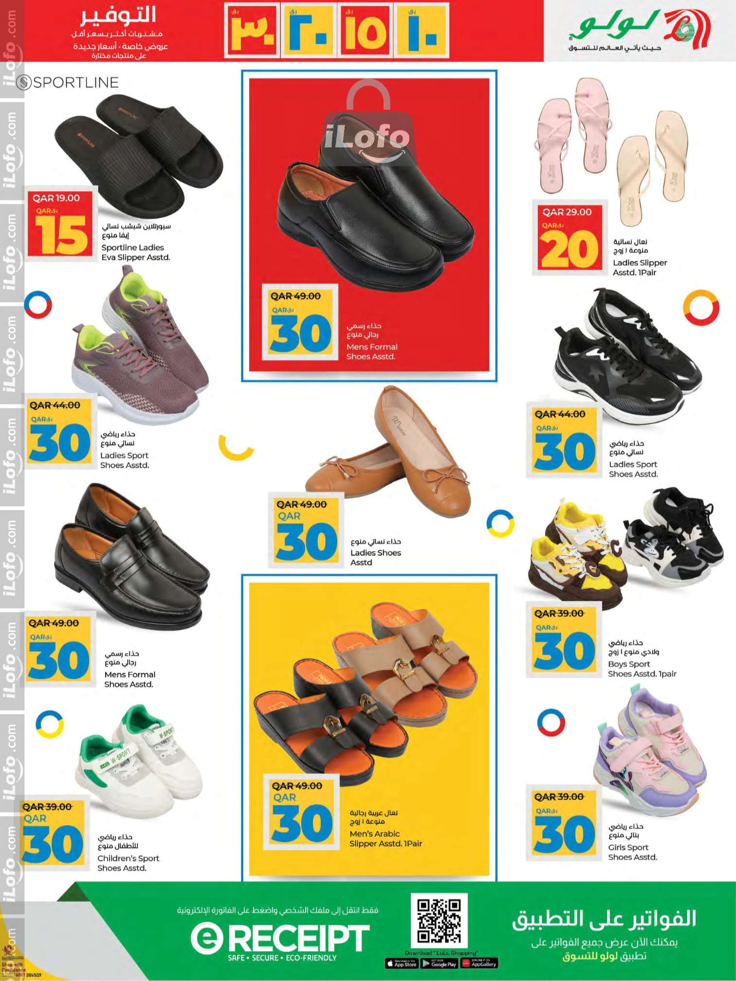 Page 27 at Happy Figures Deals at LuLu Hypermarket Qatar