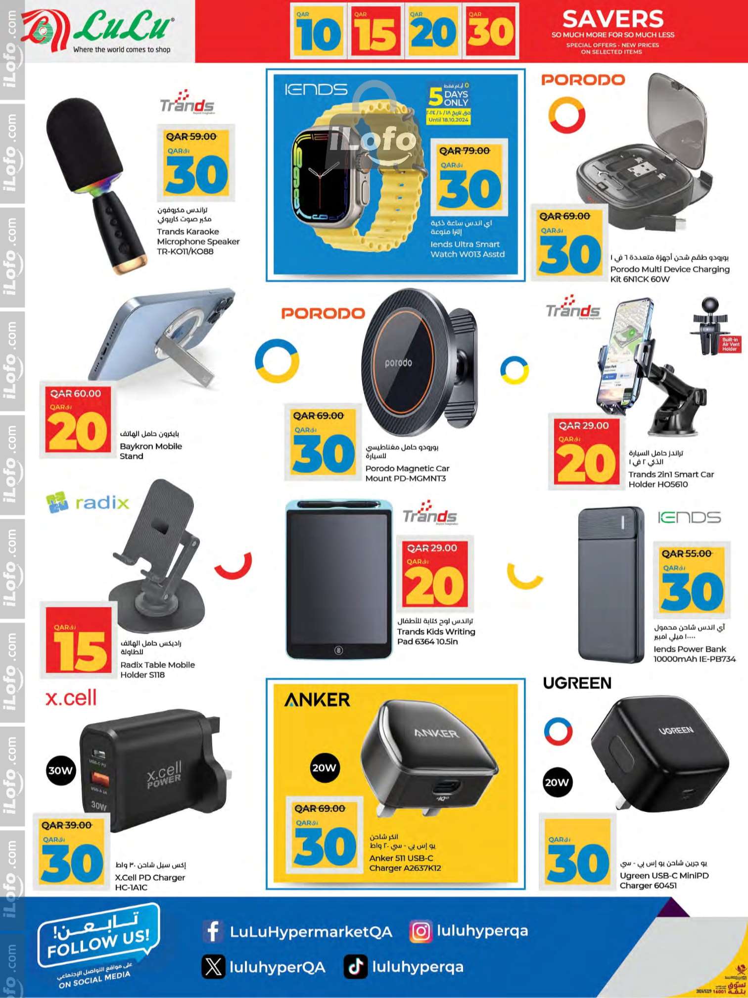 Page 28 at Happy Figures Deals at LuLu Hypermarket Qatar