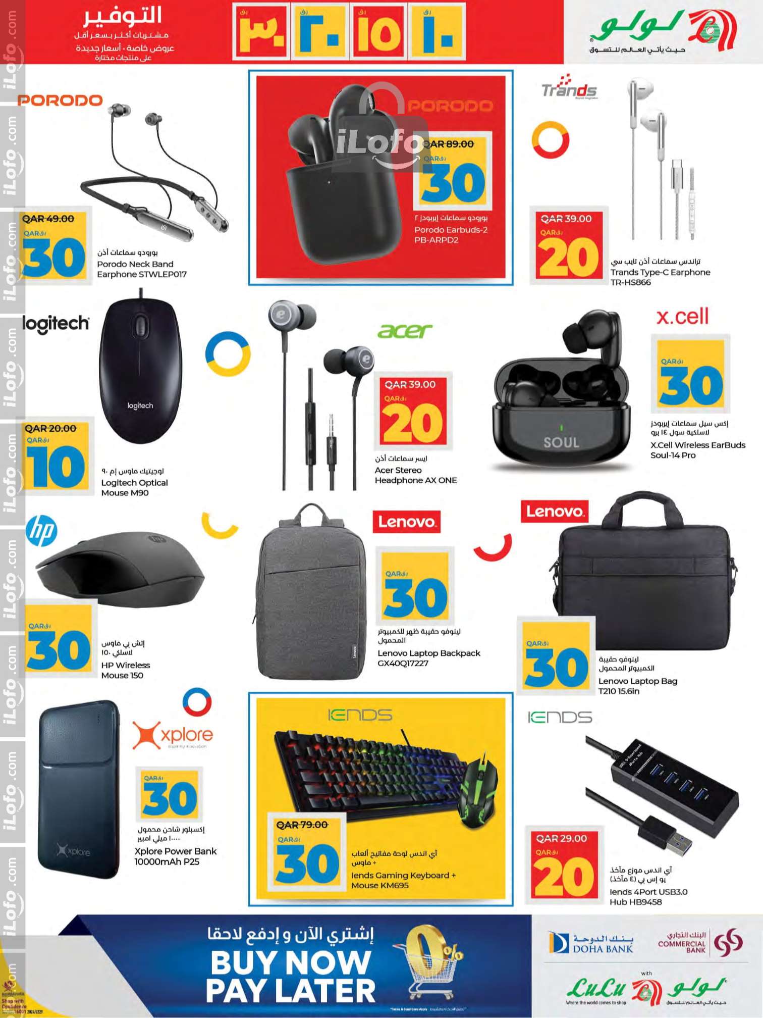 Page 29 at Happy Figures Deals at LuLu Hypermarket Qatar