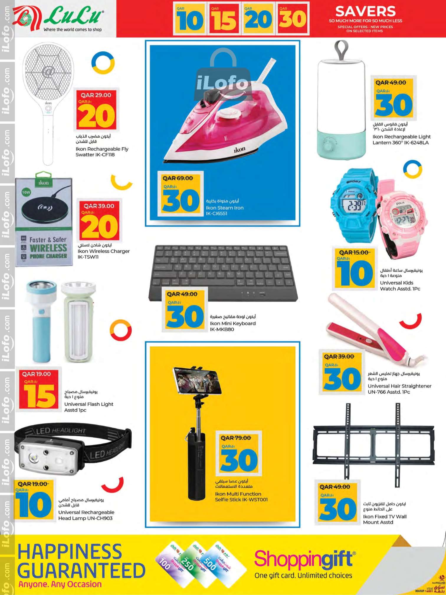 Page 32 at Happy Figures Deals at LuLu Hypermarket Qatar