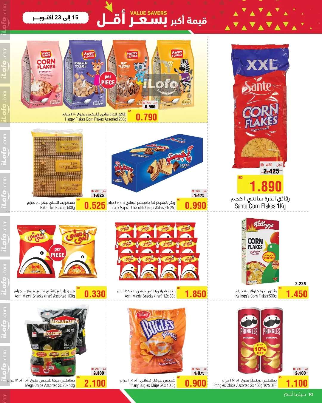 Page 10 at Value Savers at Al Helli market Bahrain