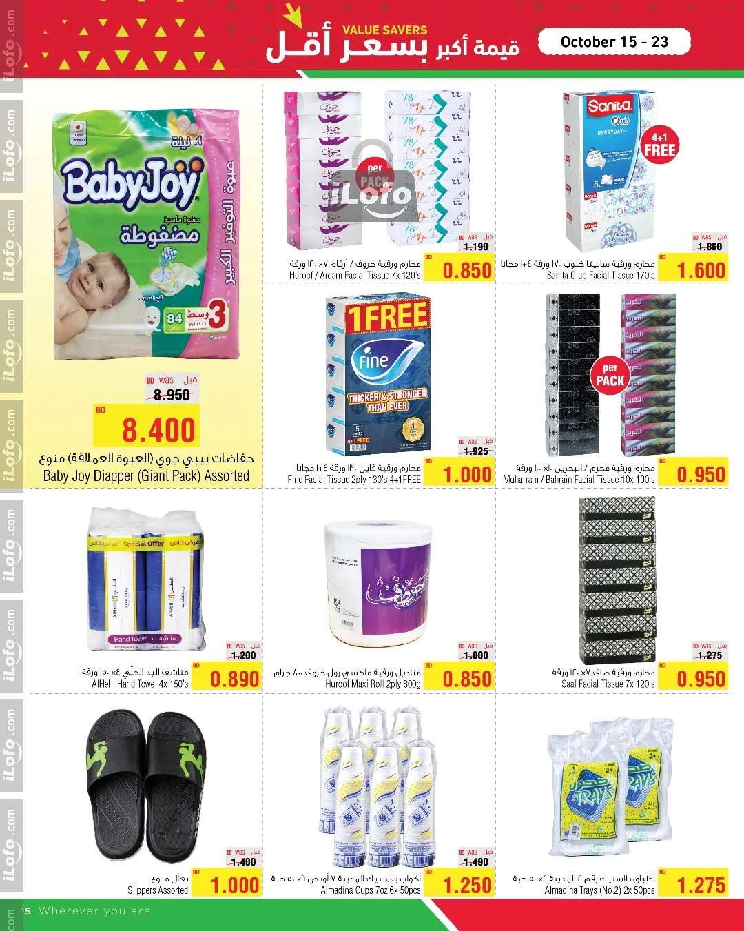 Page 15 at Value Savers at Al Helli market Bahrain